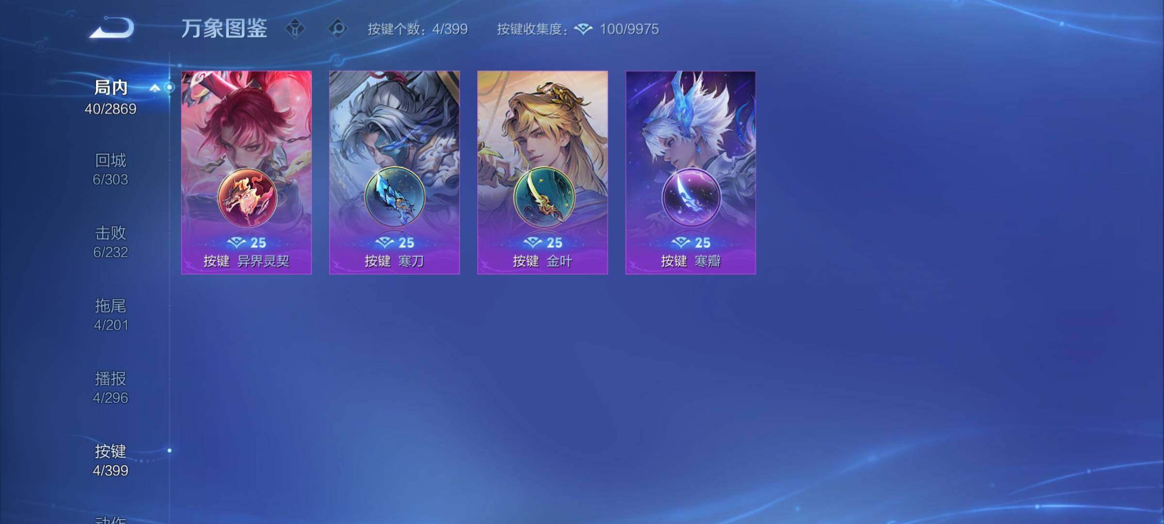 WZCMY4198337王者荣耀账号详情图8 WZCMY4198337王者荣耀账号详情图8