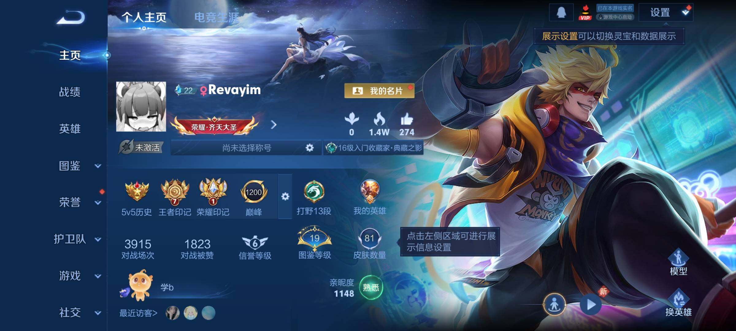 WZCMY4198338王者荣耀账号详情图2