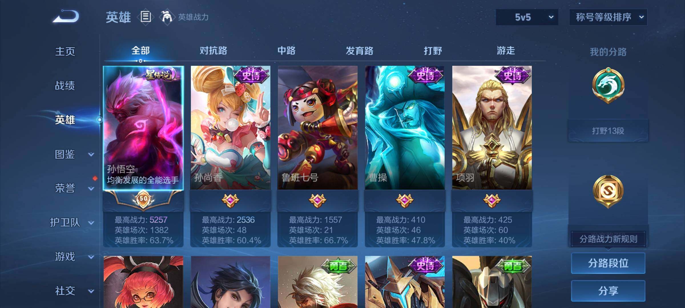 WZCMY4198338王者荣耀账号详情图3