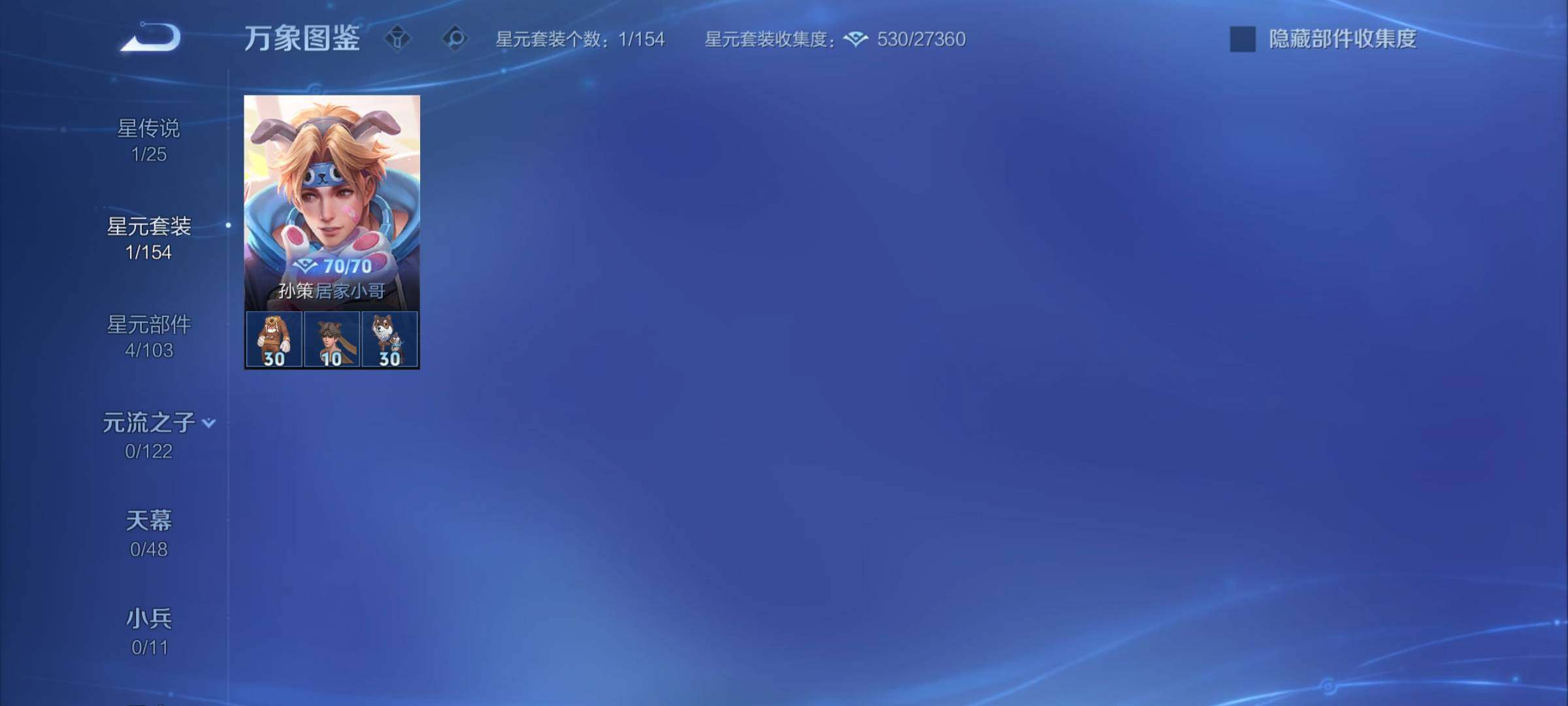 WZCMY4198338王者荣耀账号详情图8