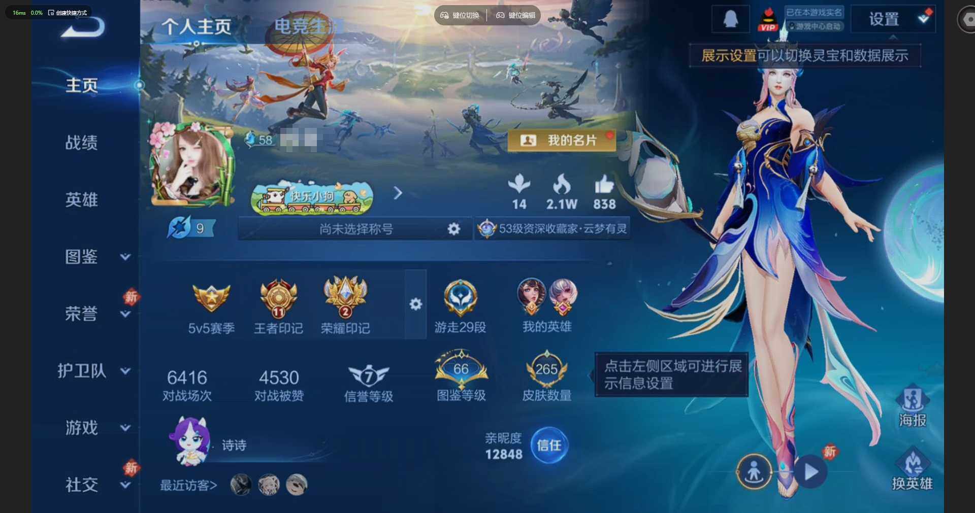 WZQM4194997王者荣耀账号详情图3 WZQM4194997王者荣耀账号详情图3