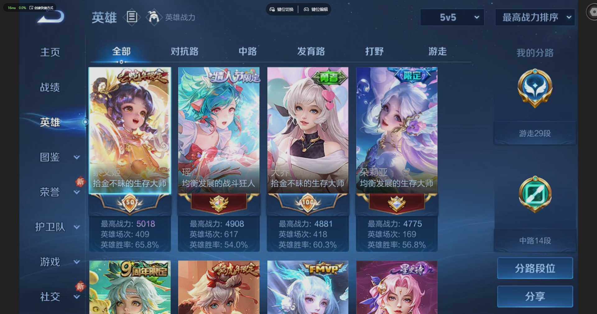 WZQM4194997王者荣耀账号详情图9 WZQM4194997王者荣耀账号详情图9