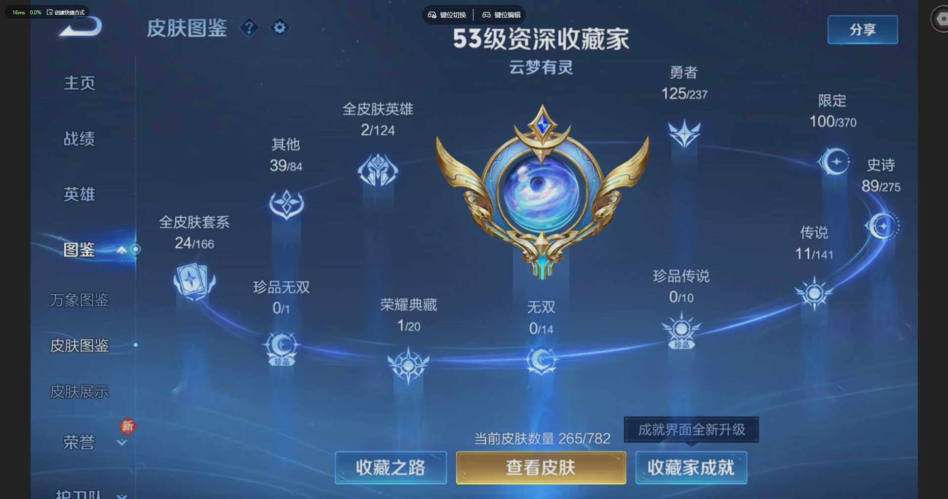 WZQM4194997王者荣耀账号详情图4 WZQM4194997王者荣耀账号详情图4