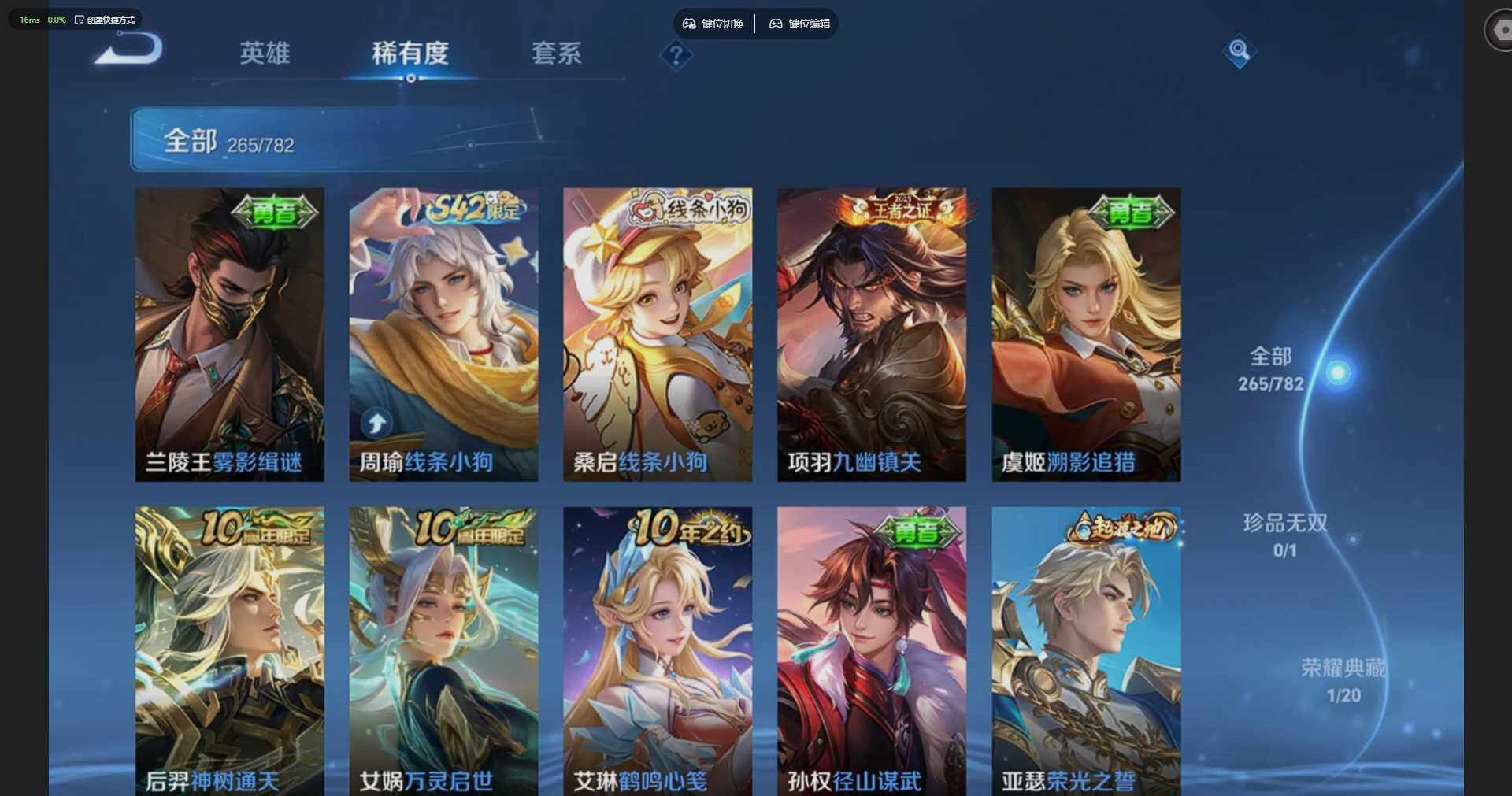 WZQM4194997王者荣耀账号详情图14 WZQM4194997王者荣耀账号详情图14