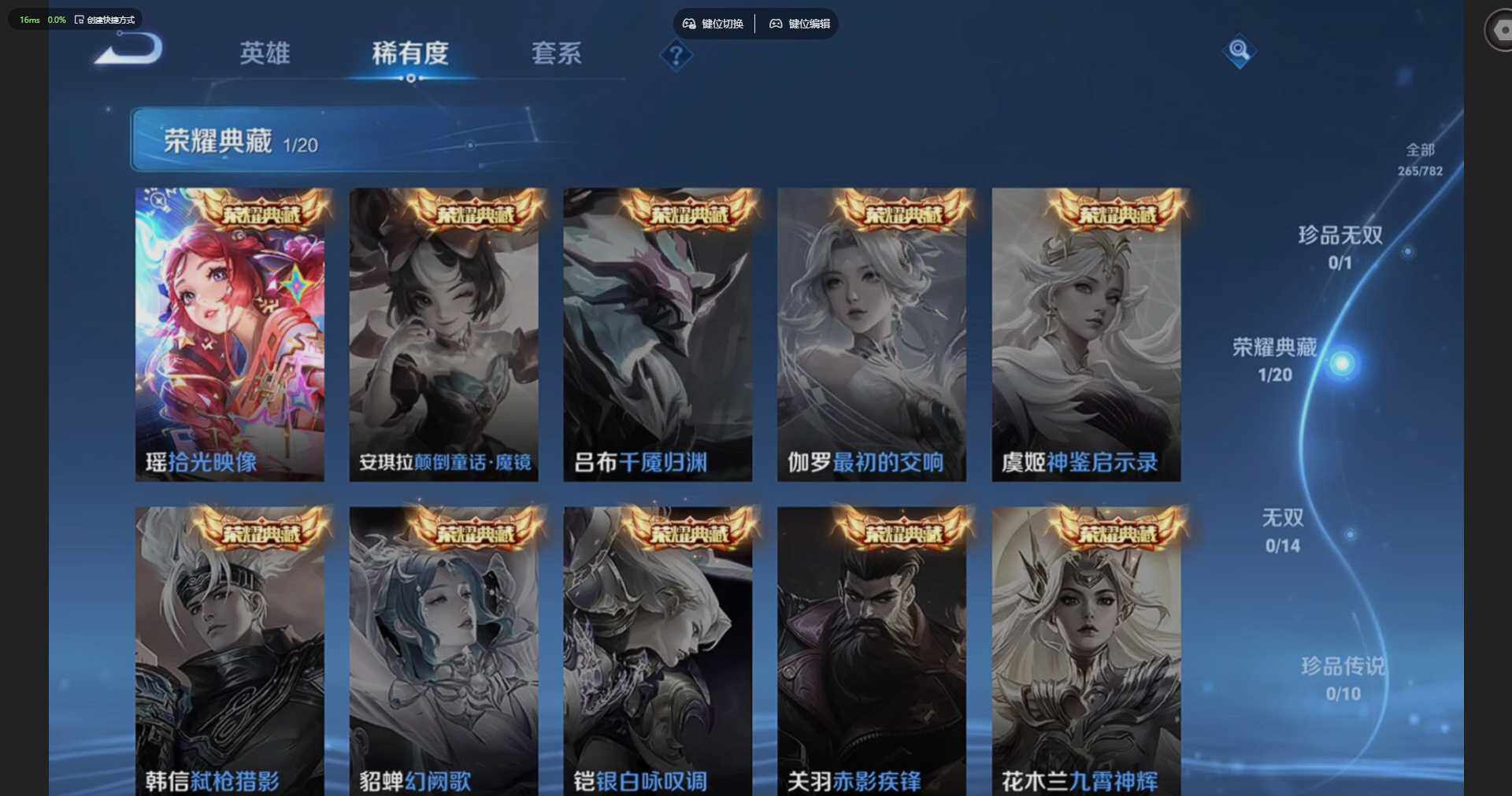 WZQM4194997王者荣耀账号详情图13 WZQM4194997王者荣耀账号详情图13