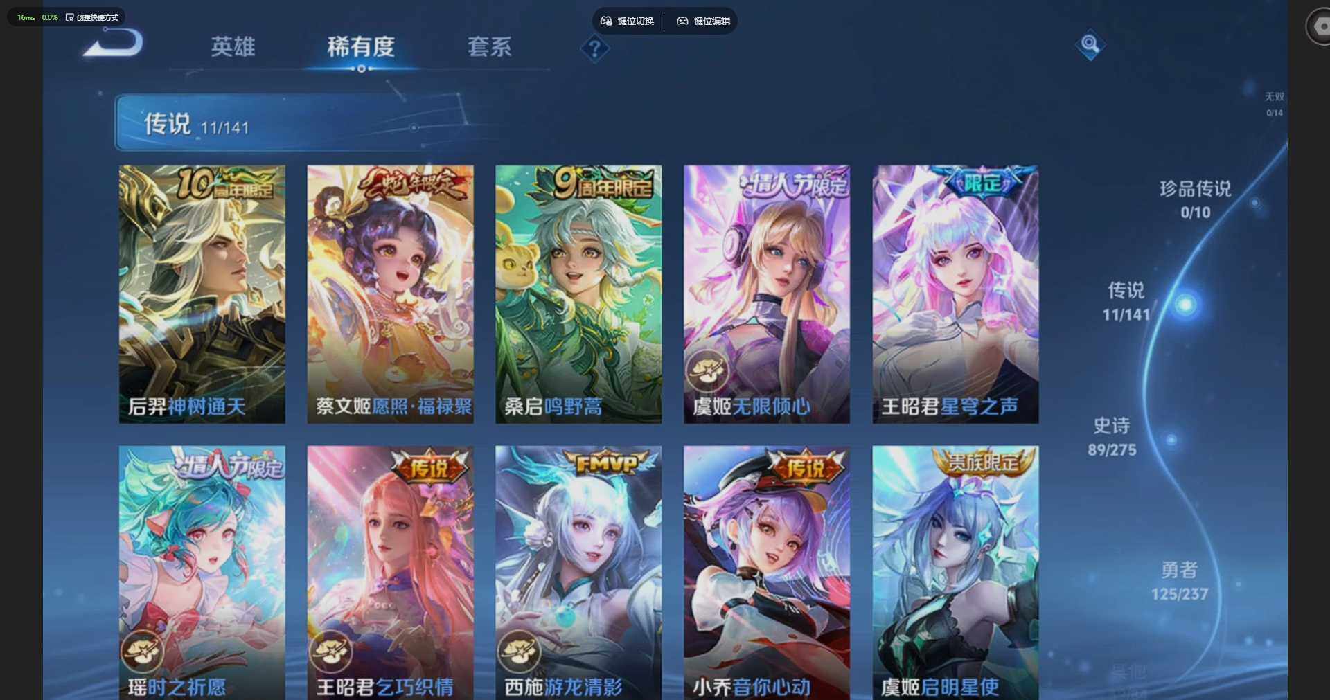 WZQM4194997王者荣耀账号详情图10 WZQM4194997王者荣耀账号详情图10