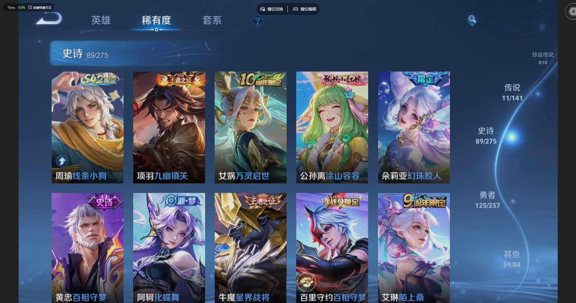 WZQM4194997王者荣耀账号详情图15 WZQM4194997王者荣耀账号详情图15