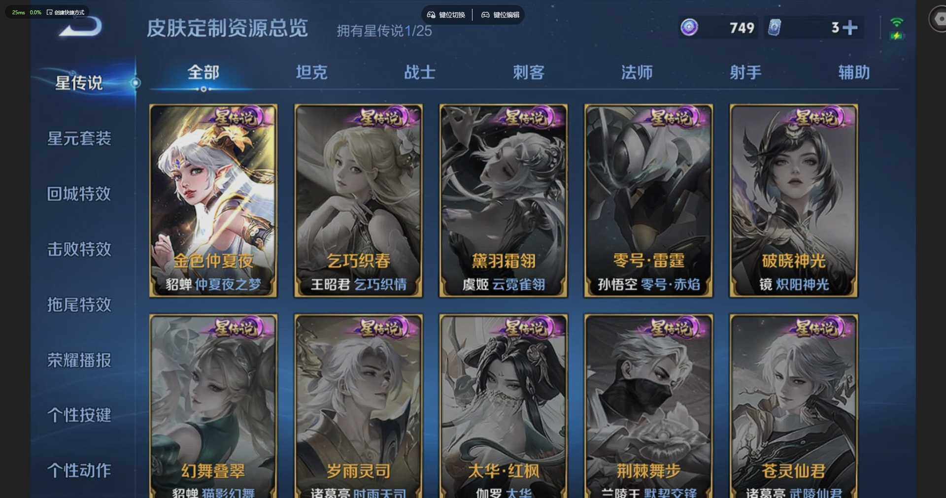 WZQM4194997王者荣耀账号详情图12 WZQM4194997王者荣耀账号详情图12