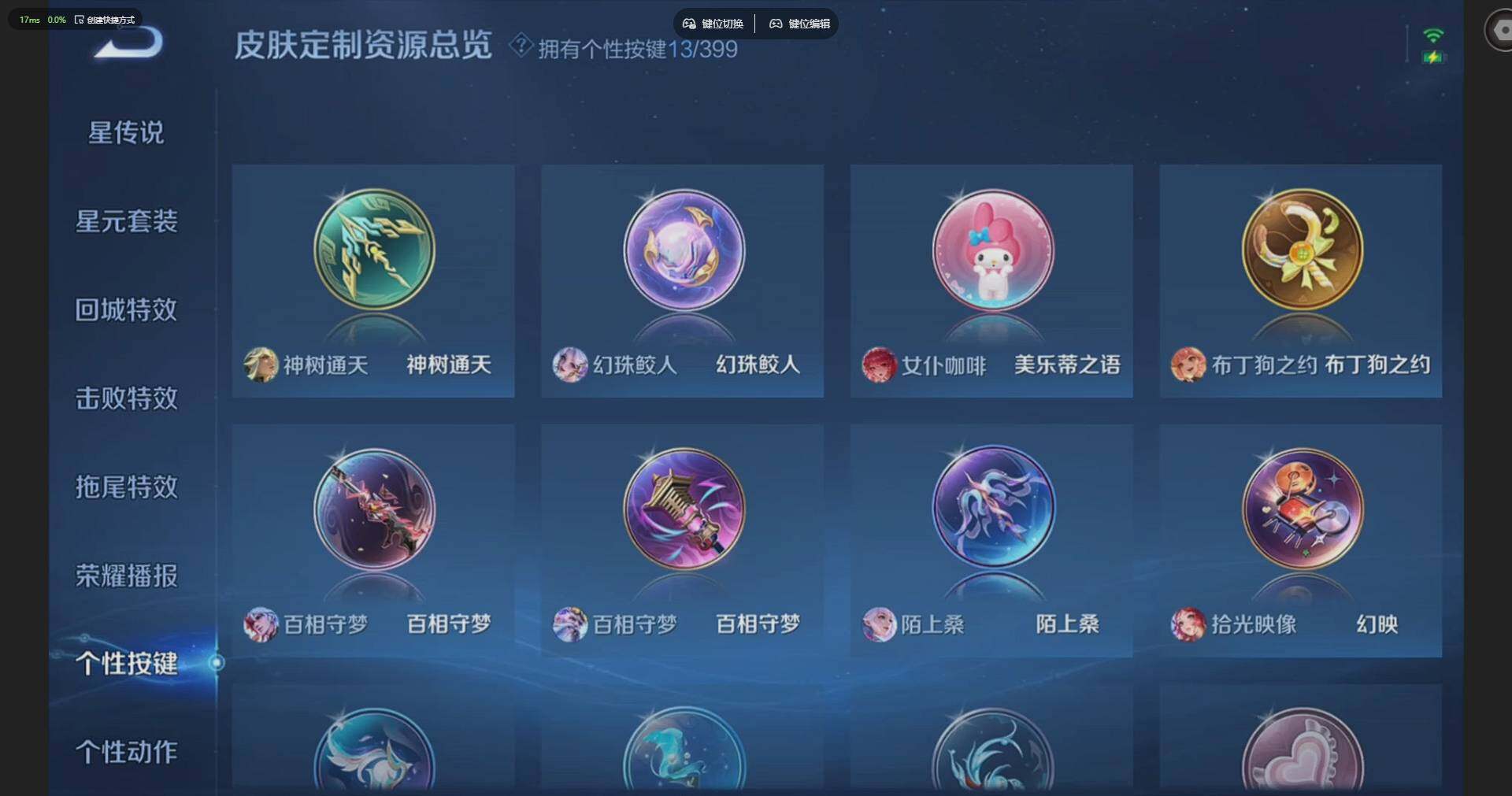 WZQM4194997王者荣耀账号详情图19 WZQM4194997王者荣耀账号详情图19