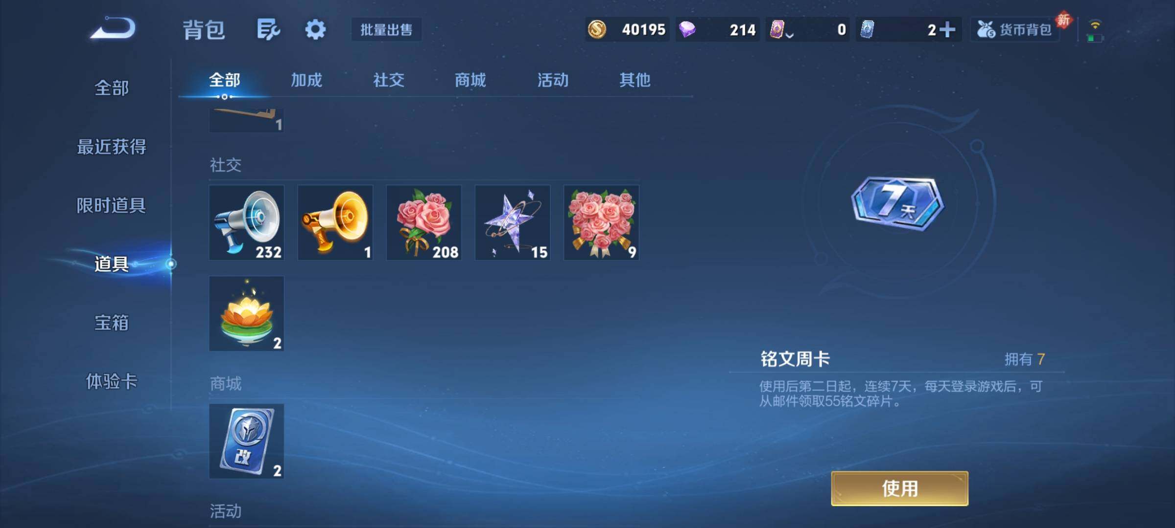 WZCMY4198338王者荣耀账号详情图10