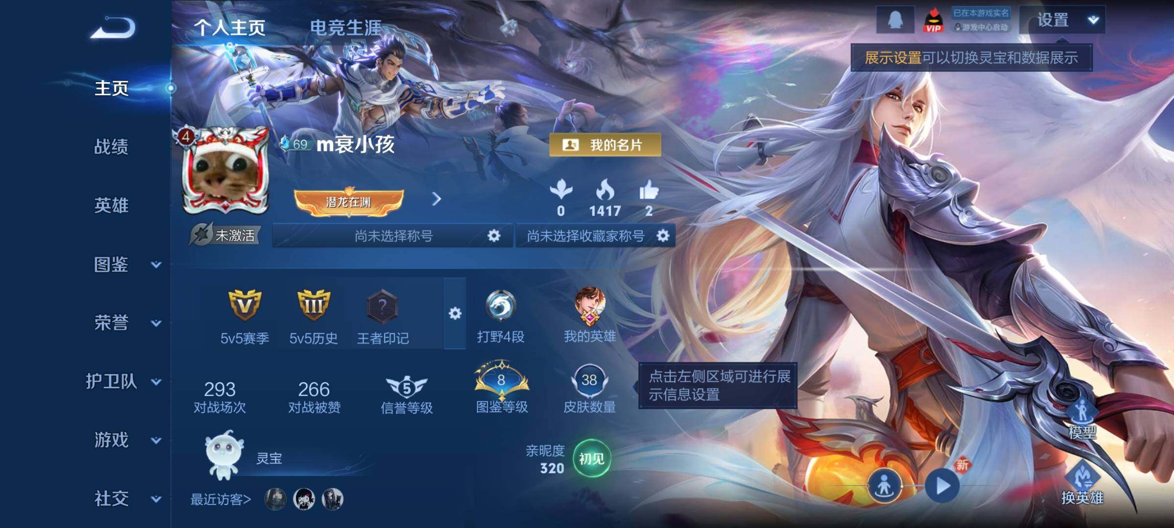 WZCMY4198333王者荣耀账号详情图2 WZCMY4198333王者荣耀账号详情图2