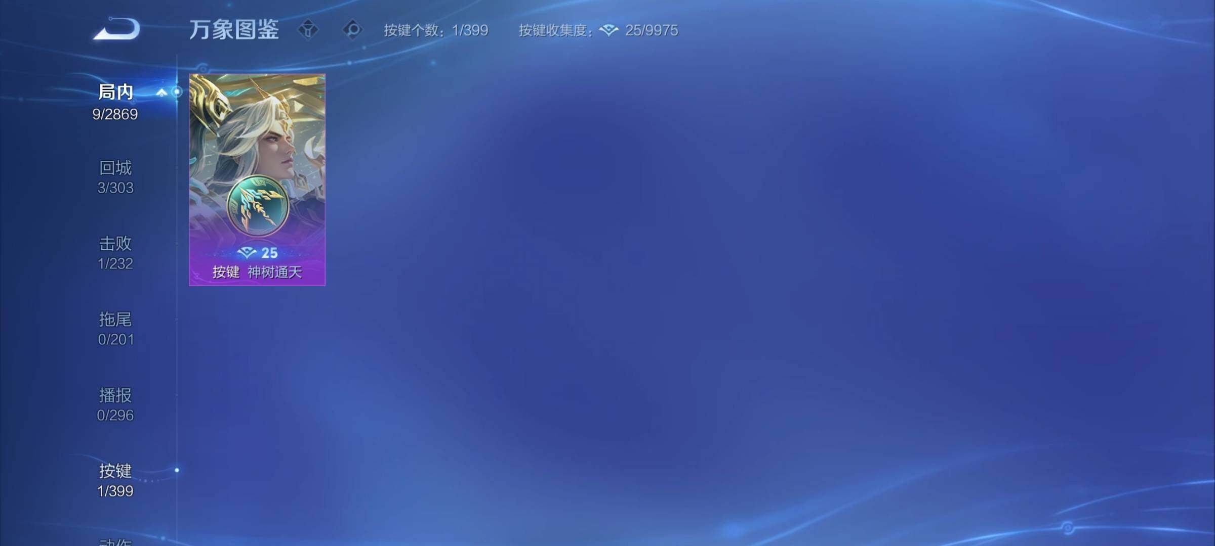 WZCMY4198333王者荣耀账号详情图8 WZCMY4198333王者荣耀账号详情图8