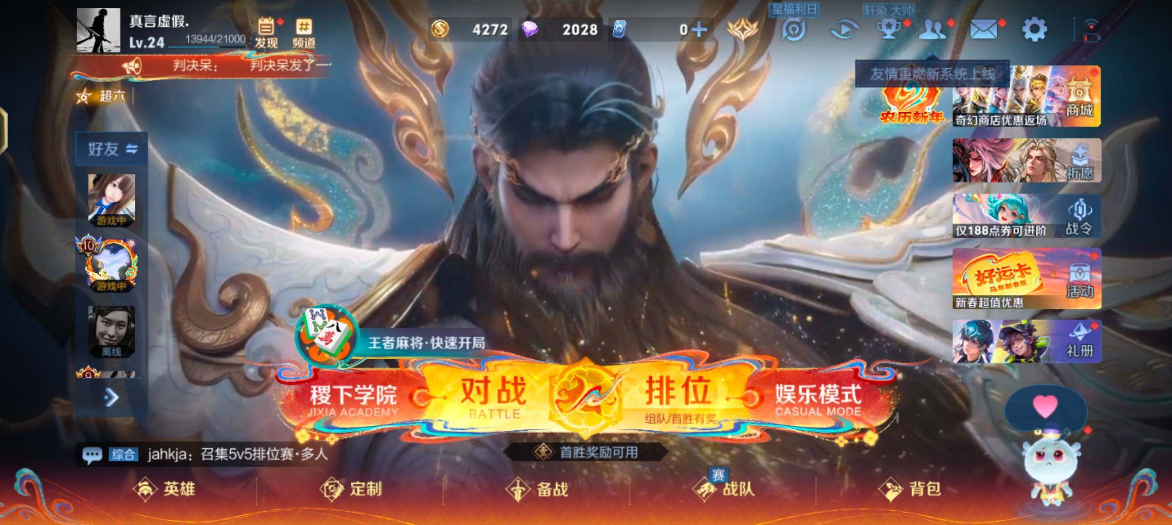 WZJZ4201773王者荣耀账号详情图5