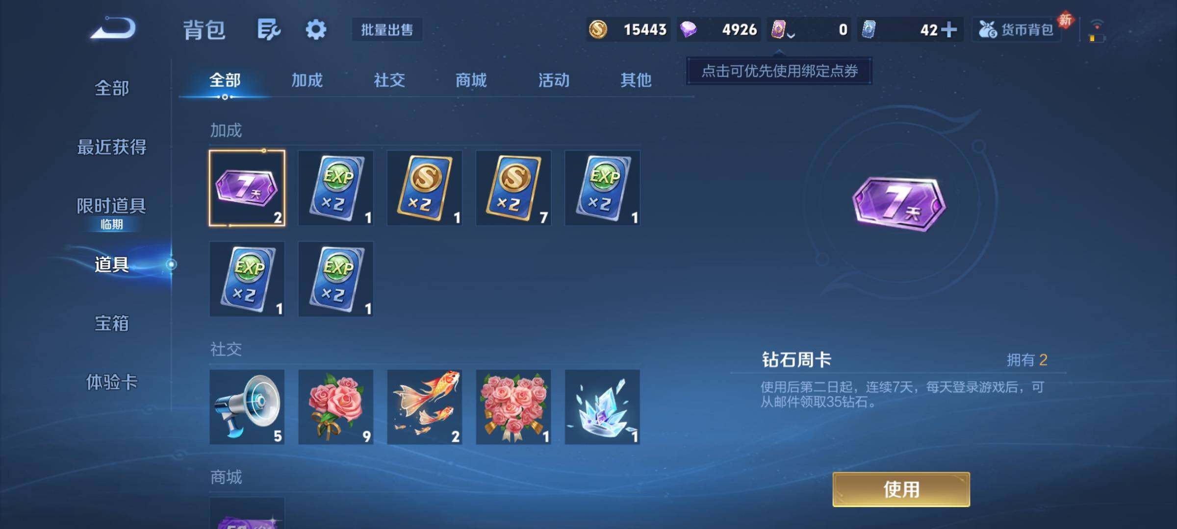 WZCMY4198333王者荣耀账号详情图9 WZCMY4198333王者荣耀账号详情图9