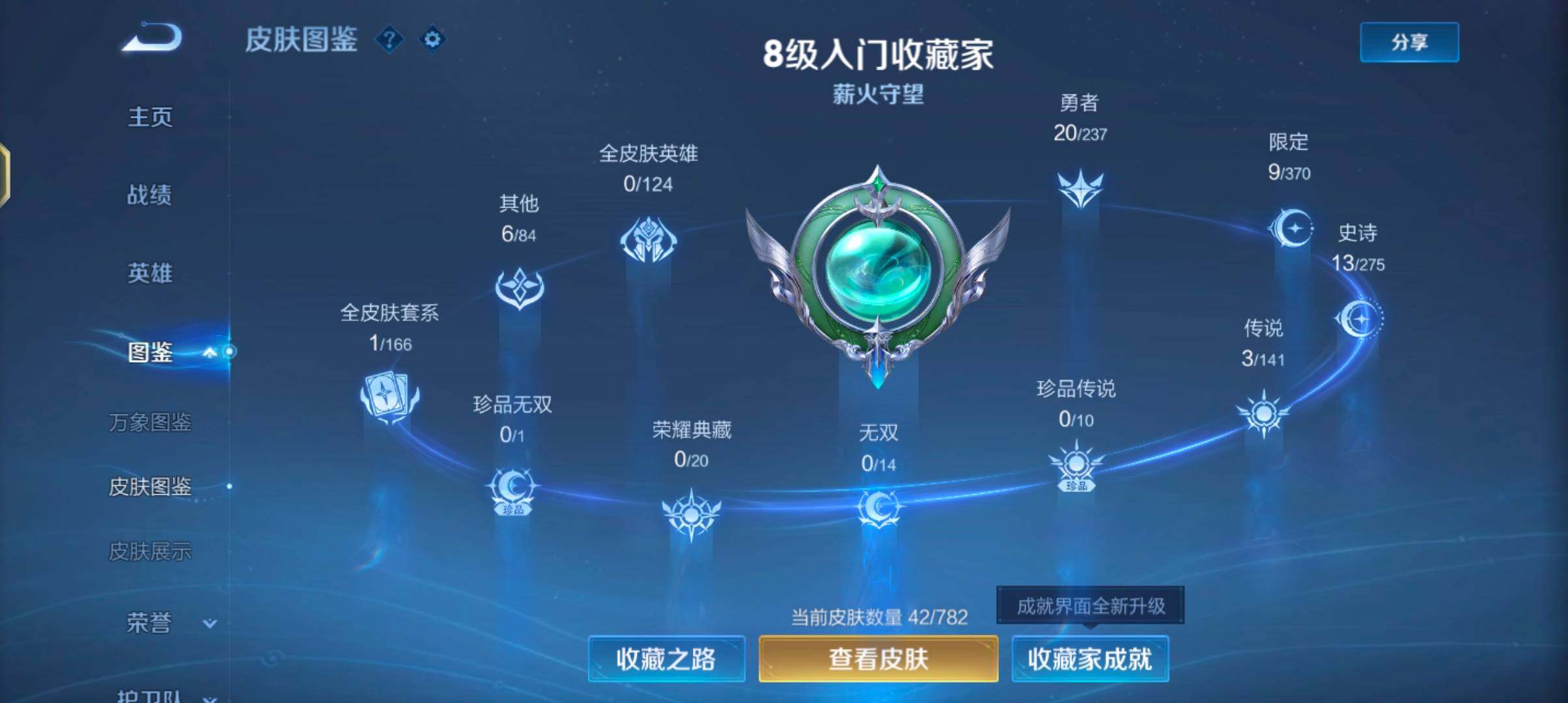 WZJZ4201773王者荣耀账号详情图6