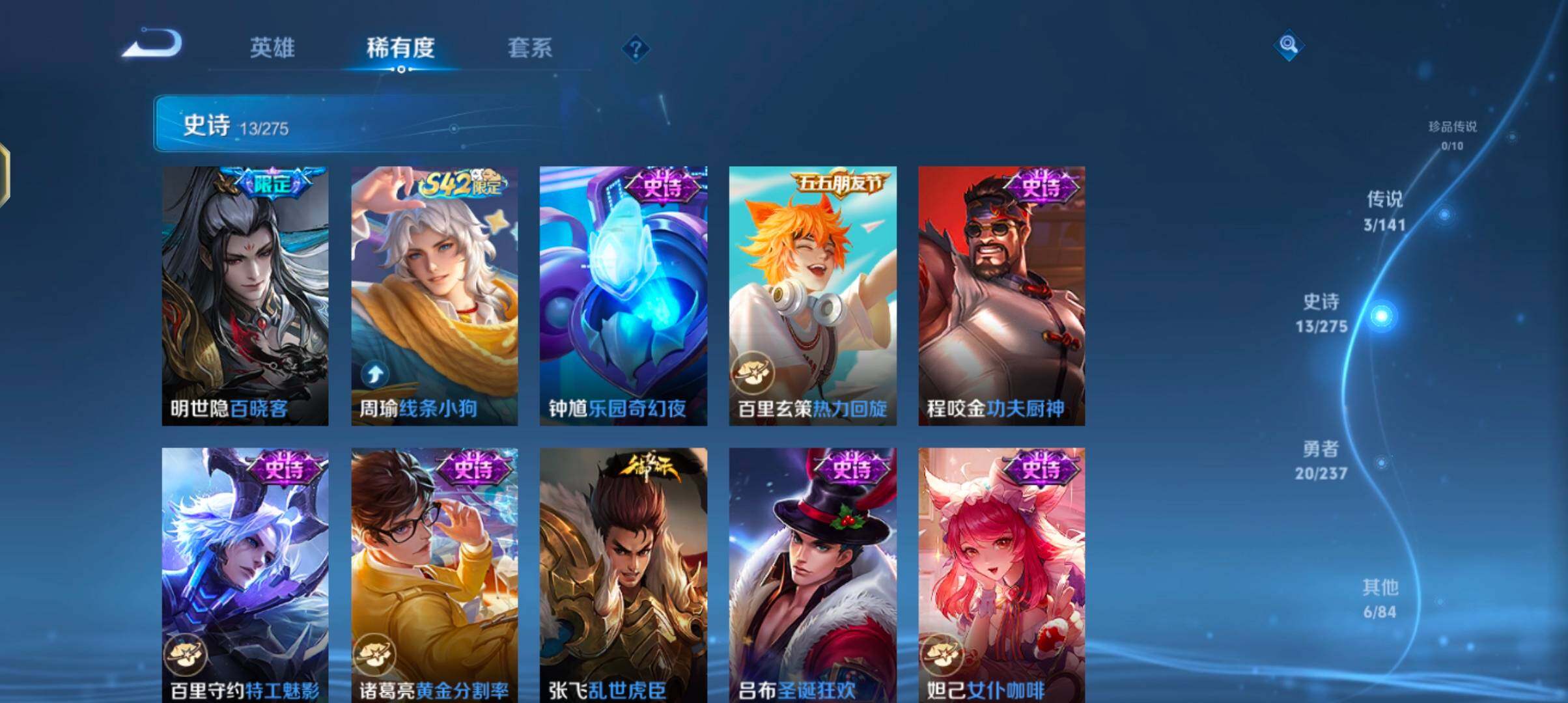 WZJZ4201773王者荣耀账号详情图8