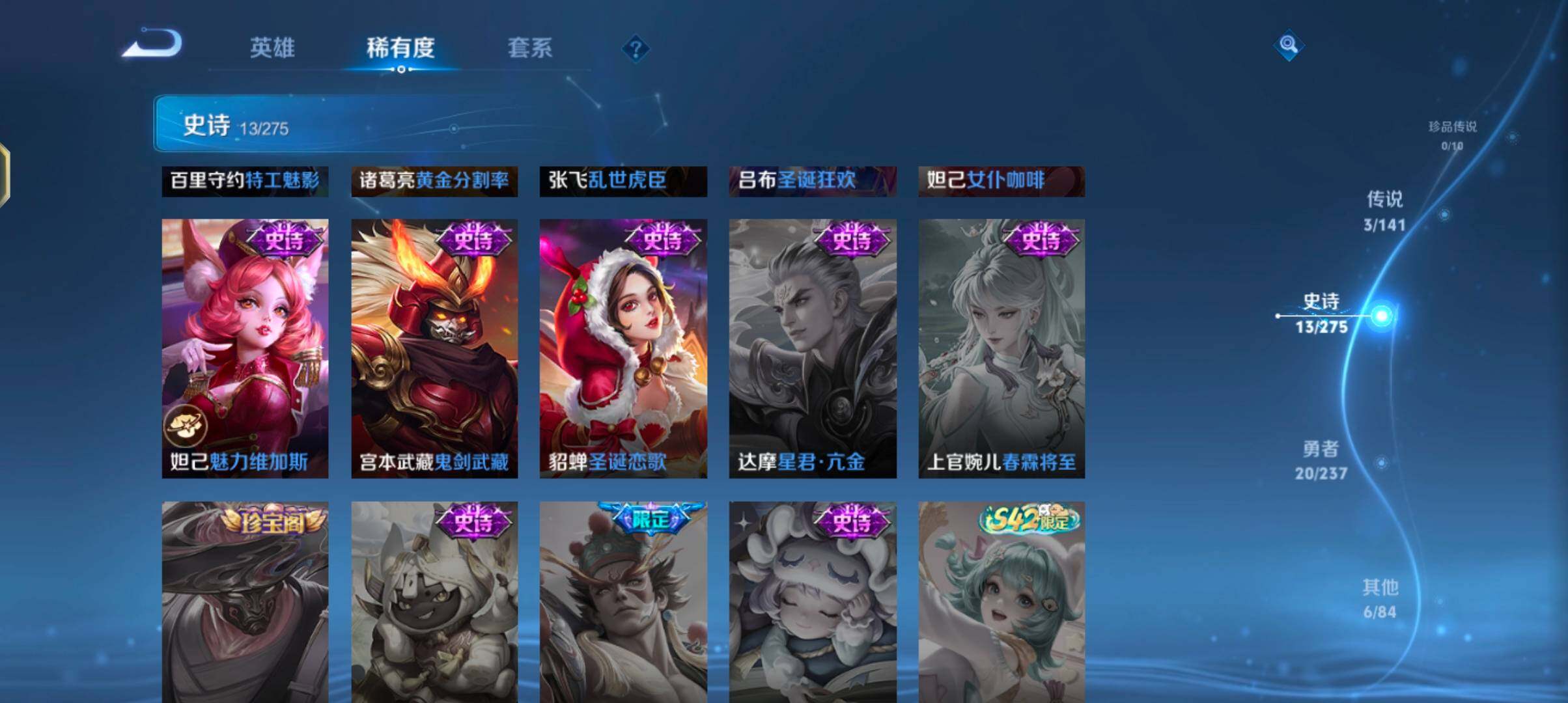 WZJZ4201773王者荣耀账号详情图9