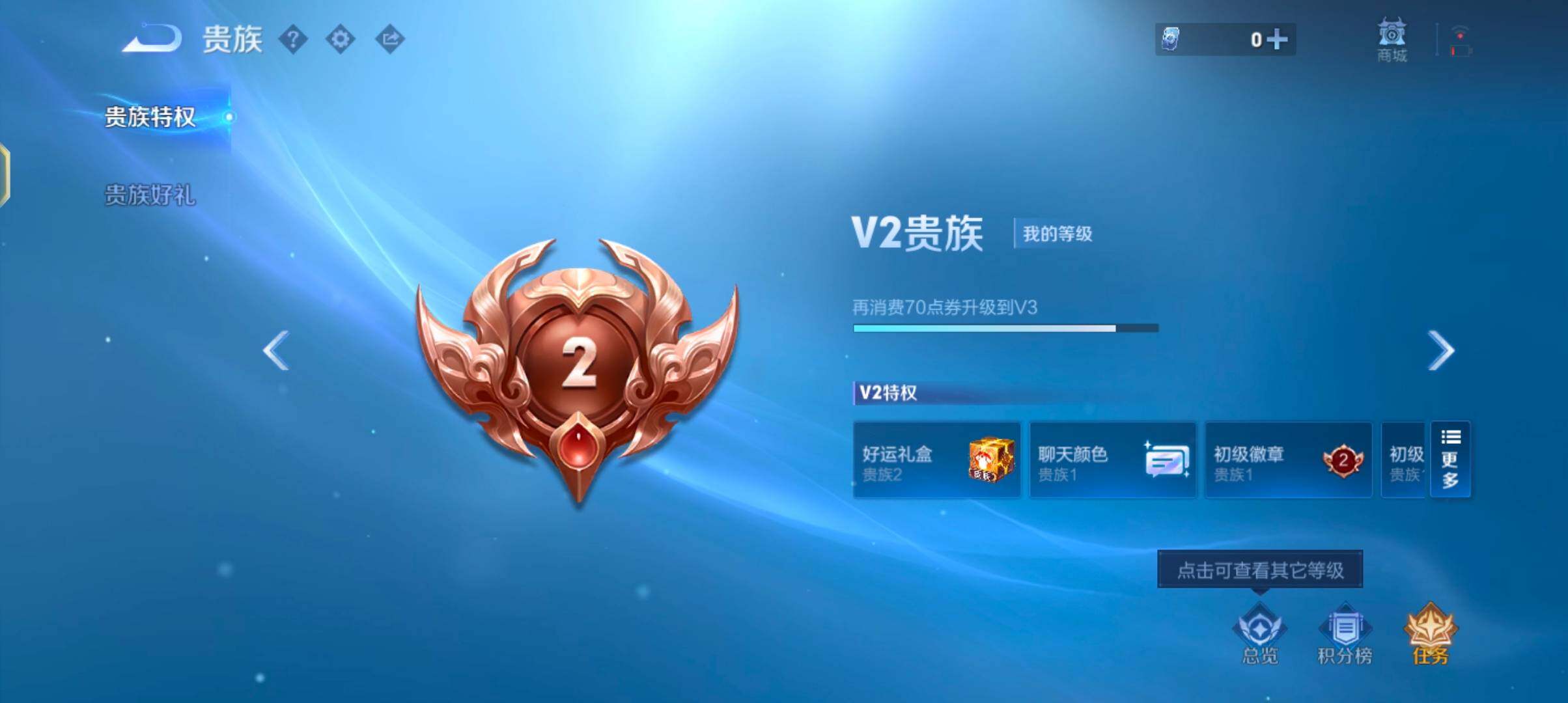 WZJZ4201773王者荣耀账号详情图10