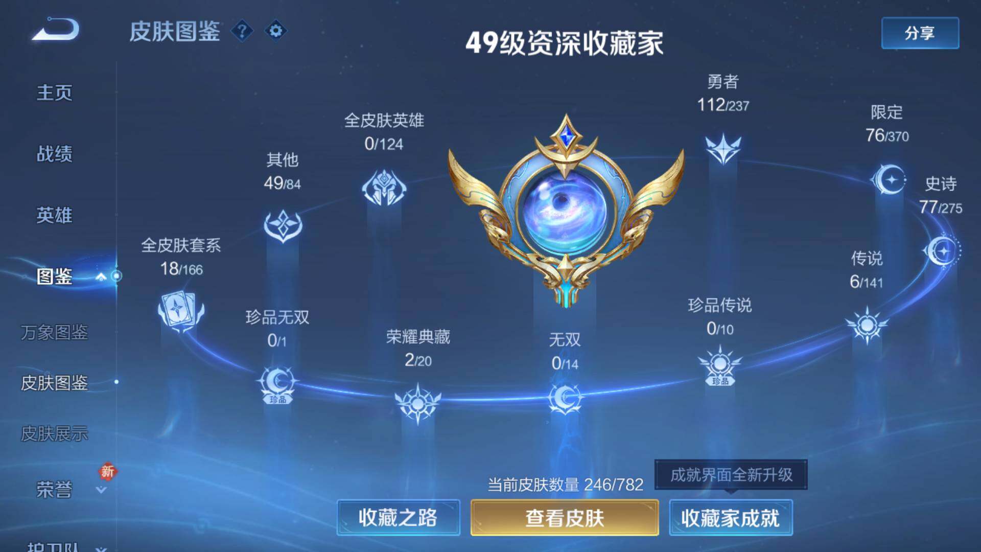 WZLFY4191784王者荣耀账号详情图10