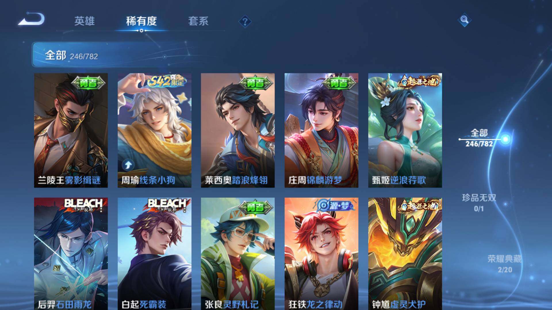 WZLFY4191784王者荣耀账号详情图11