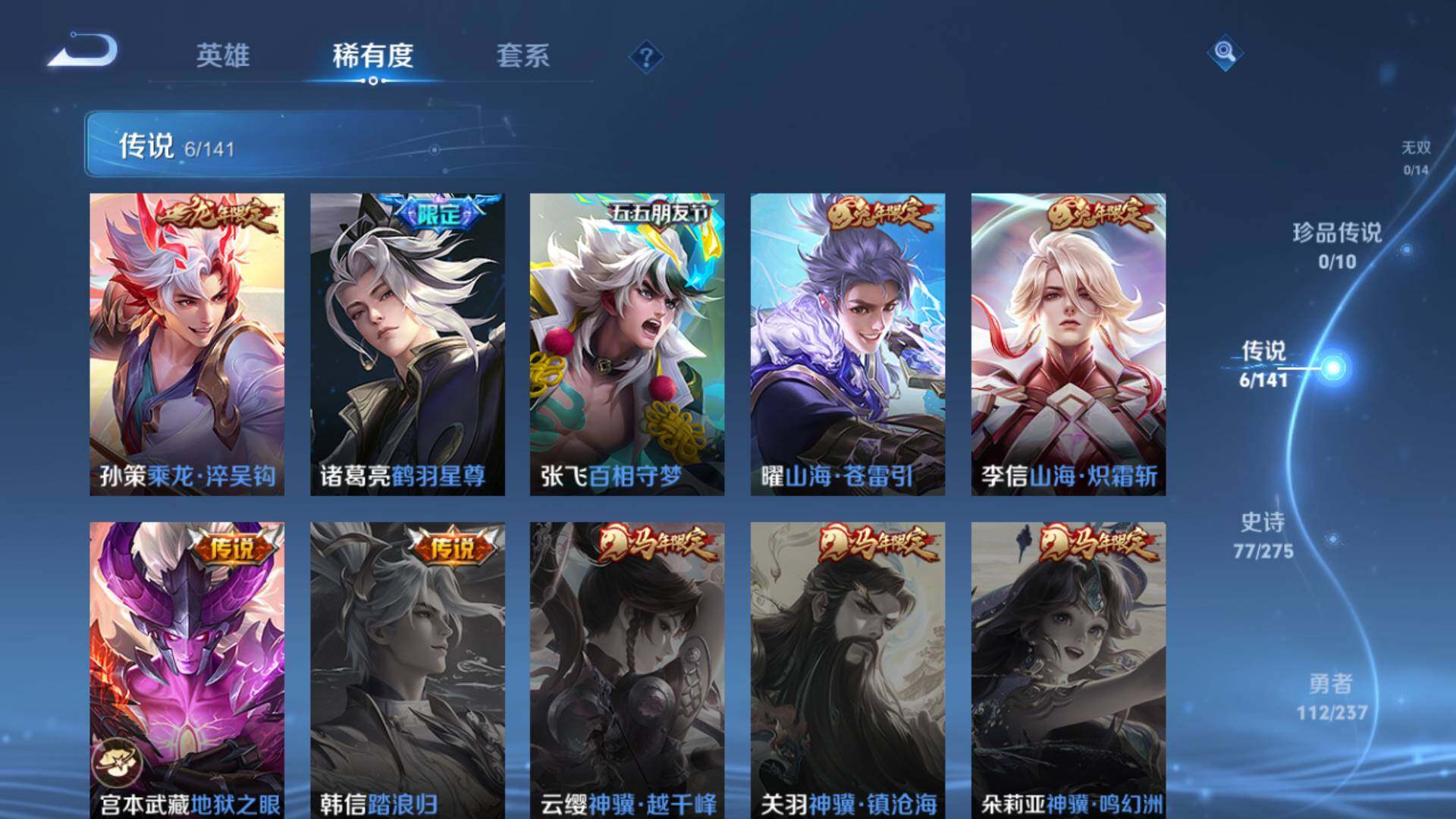 WZLFY4191784王者荣耀账号详情图13