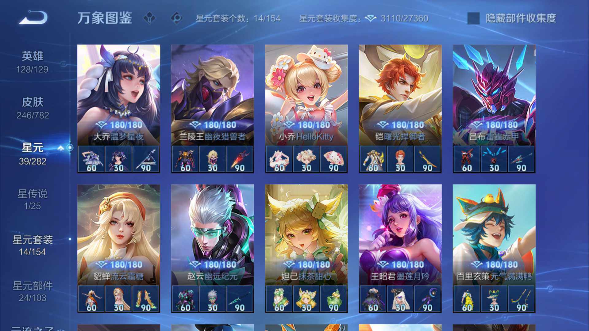 WZLFY4191784王者荣耀账号详情图14