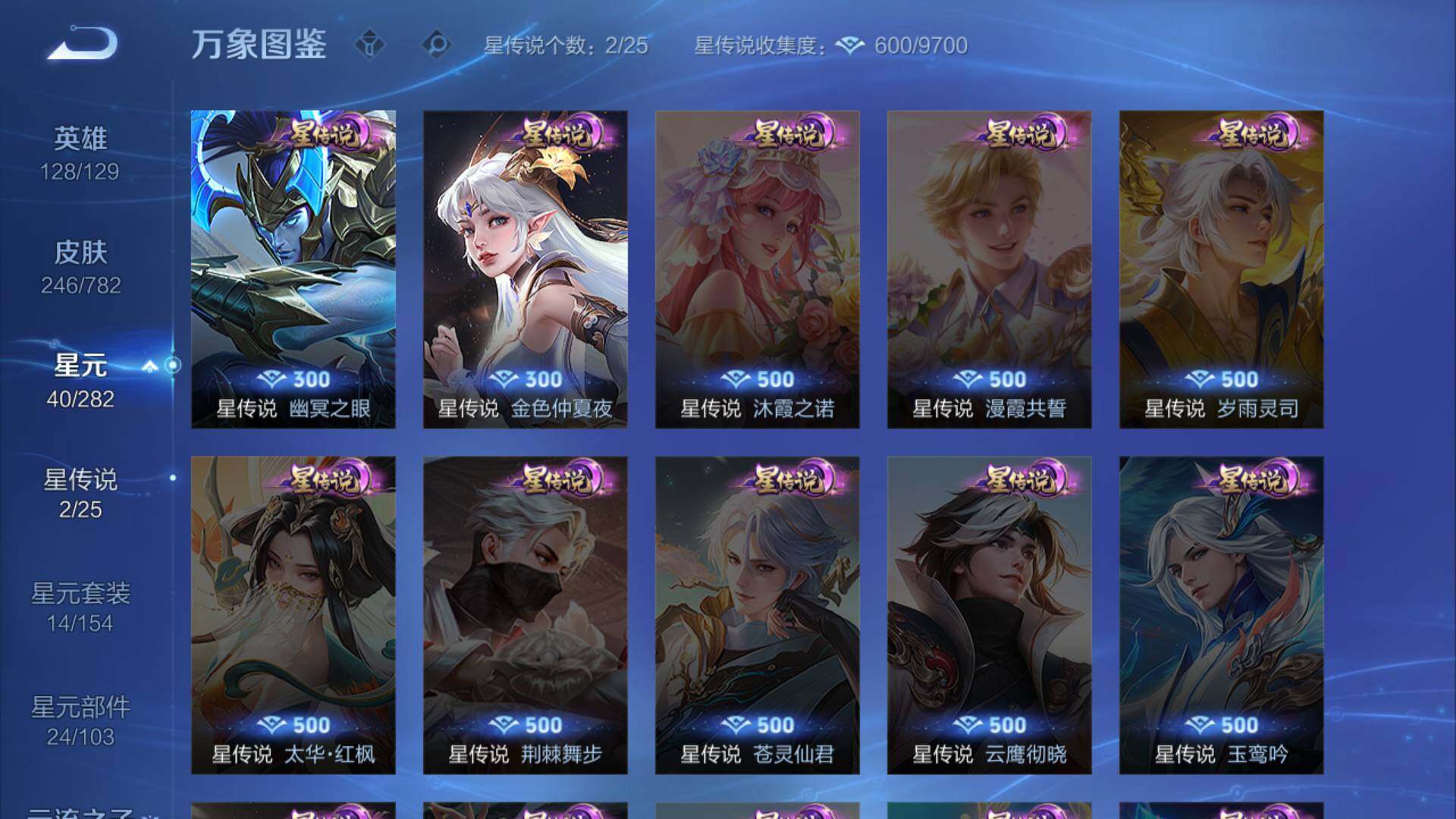 WZLFY4191784王者荣耀账号详情图18