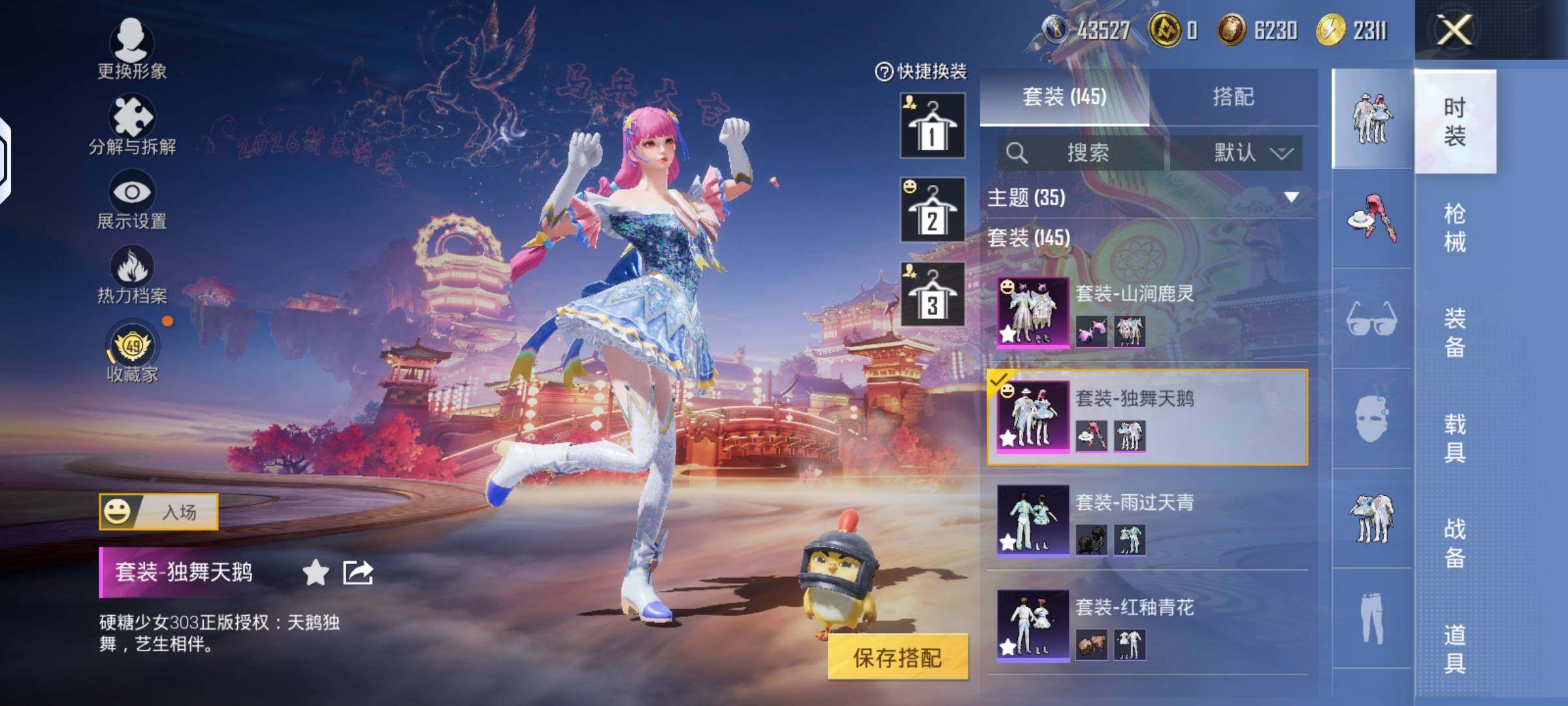 HPLX4134679和平精英账号详情图4