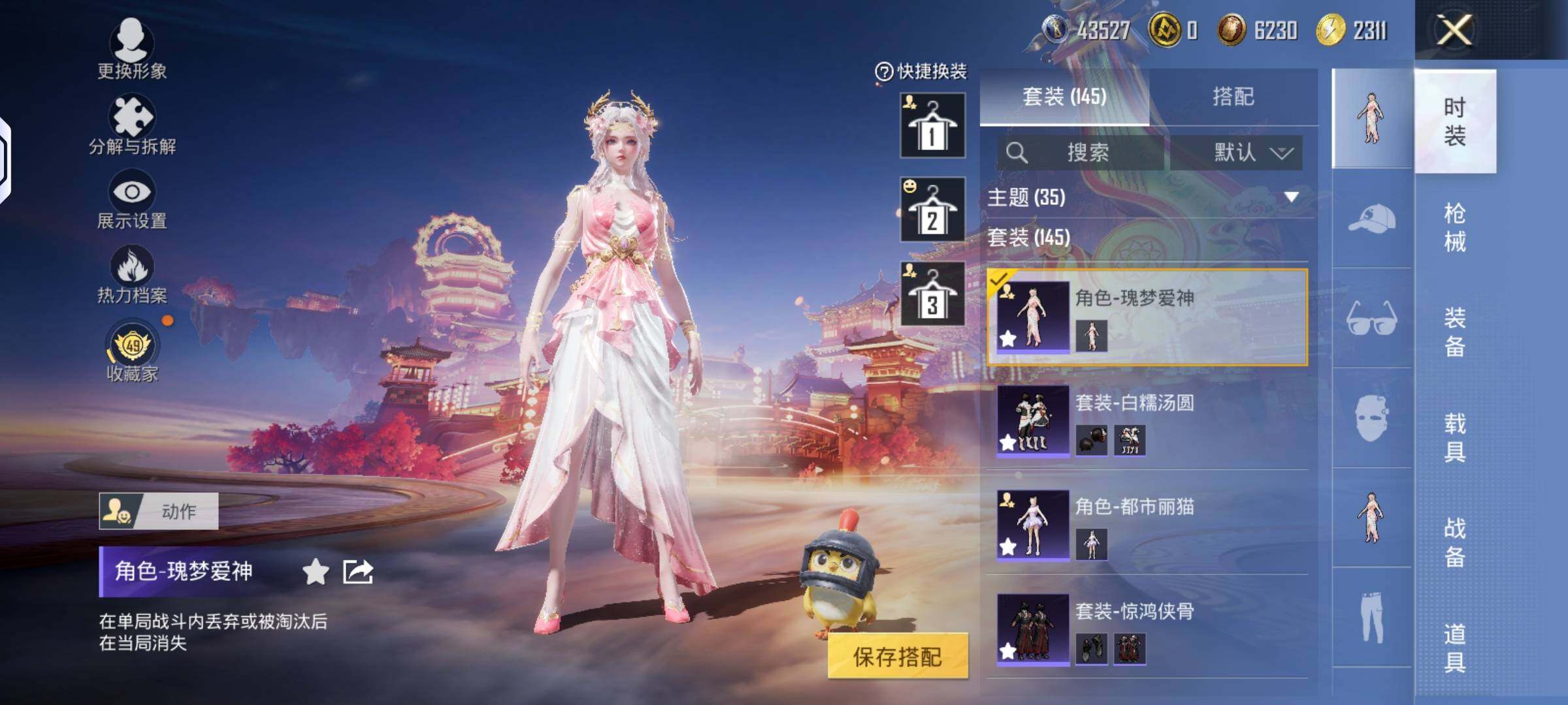 HPLX4134679和平精英账号详情图5