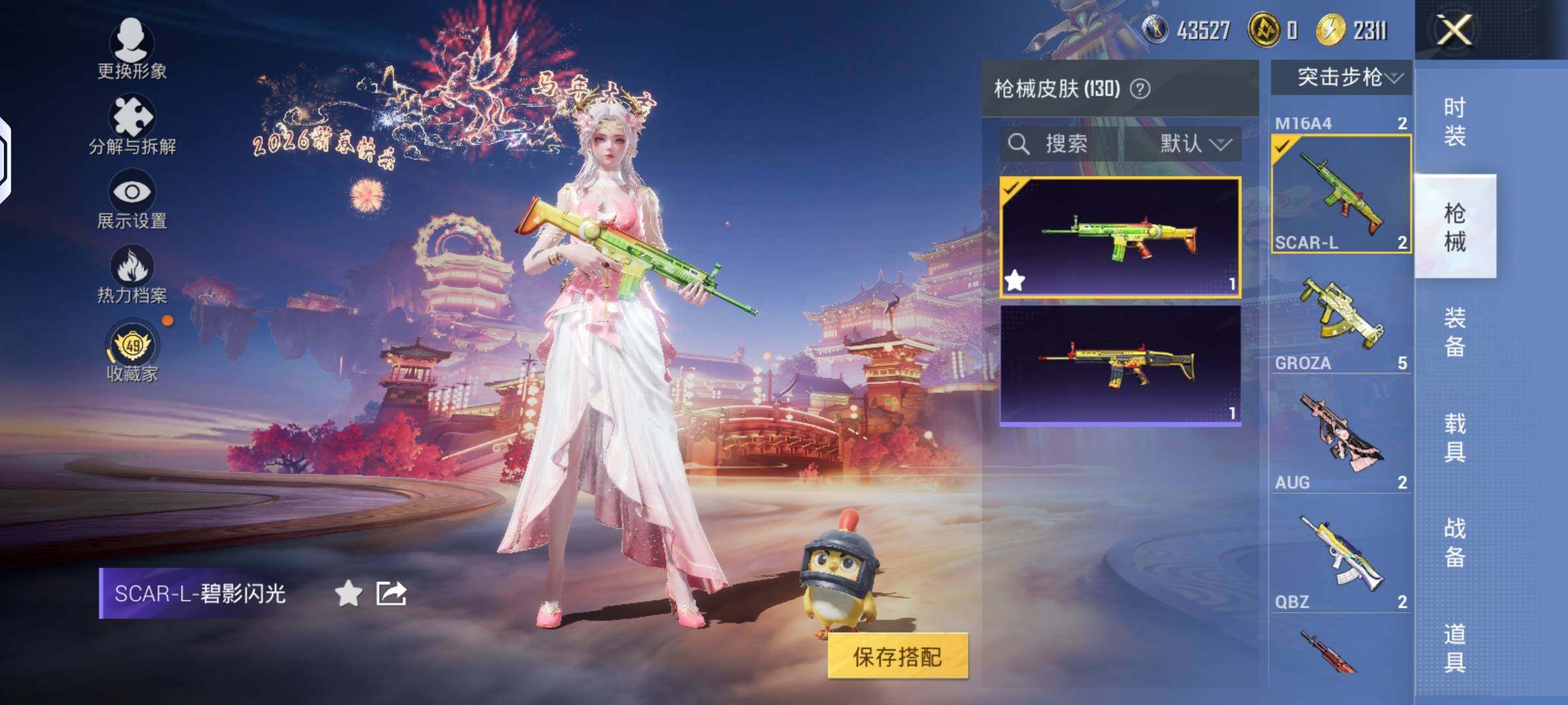 HPLX4134679和平精英账号详情图7