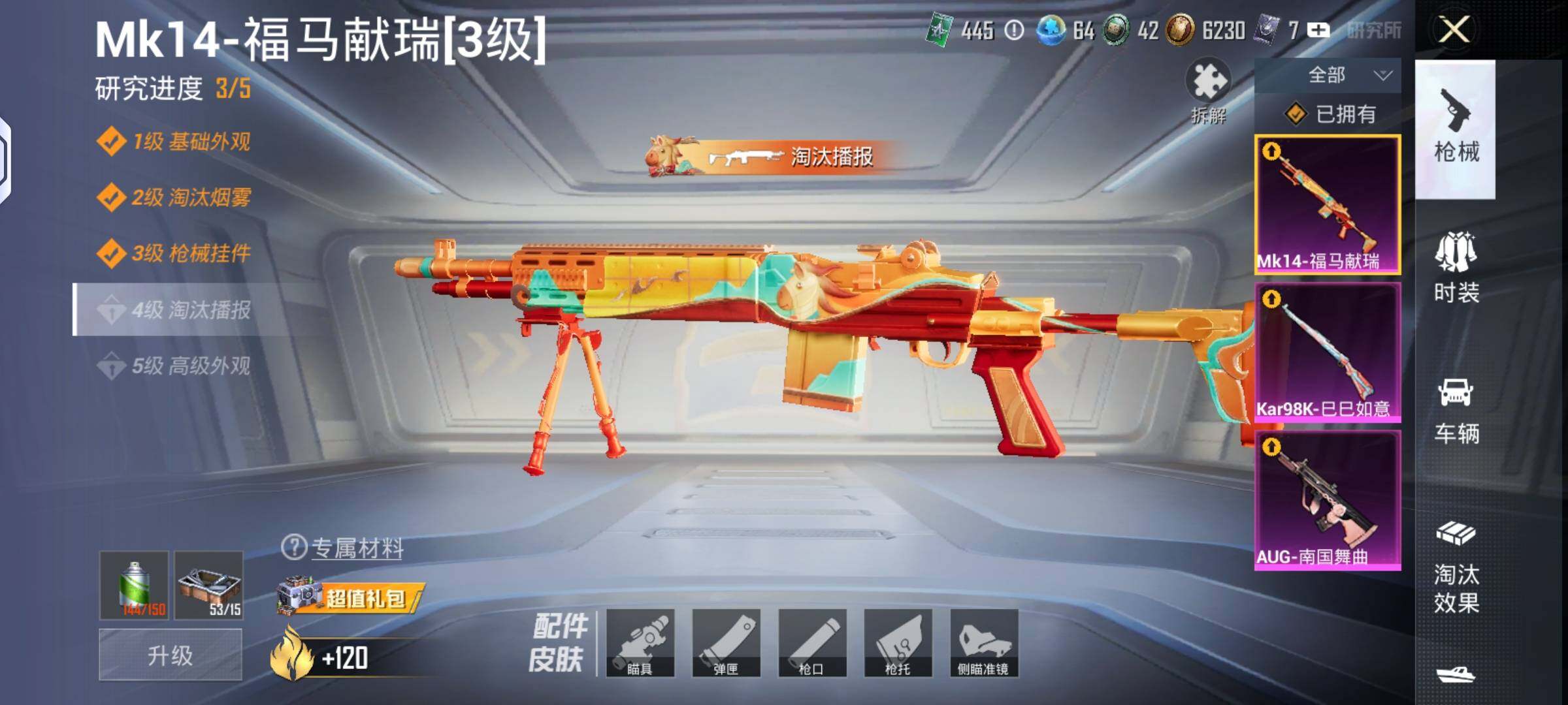 HPLX4134679和平精英账号详情图8