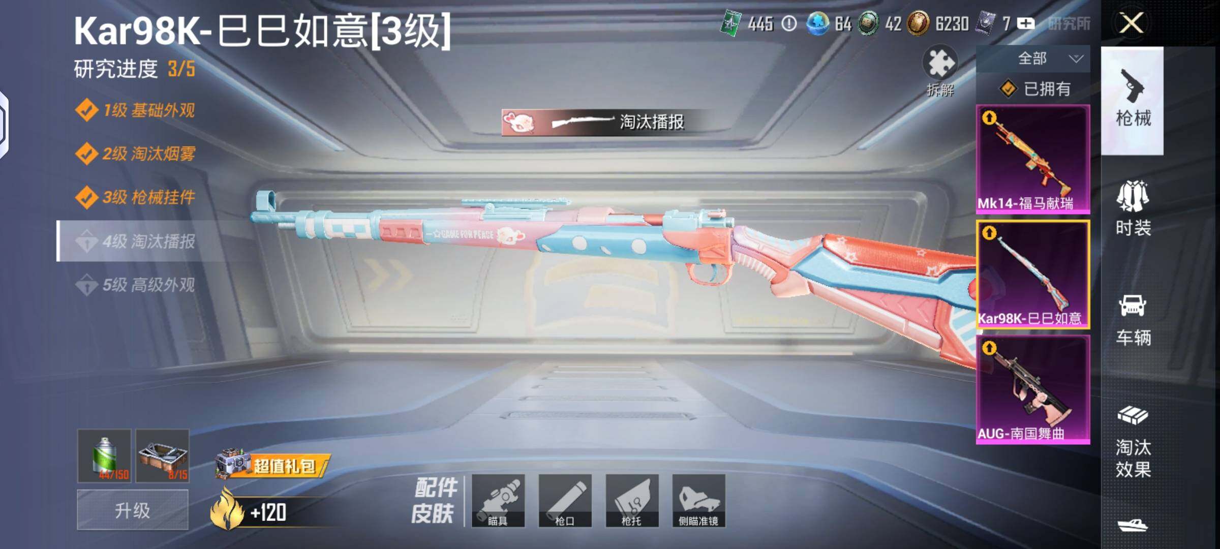 HPLX4134679和平精英账号详情图9