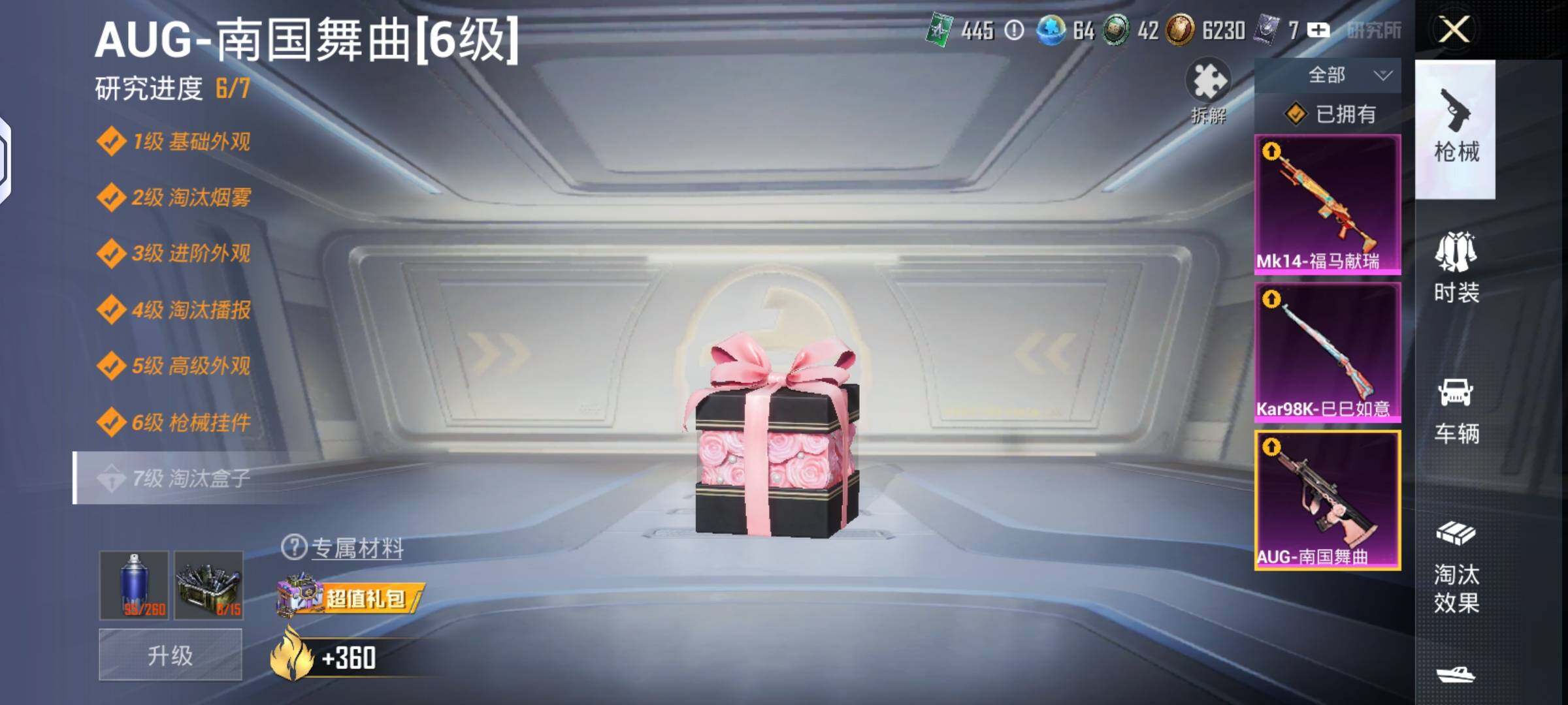 HPLX4134679和平精英账号详情图10