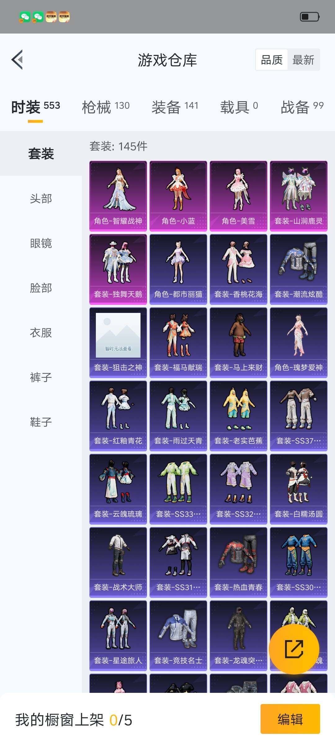 HPLX4134679和平精英账号详情图12