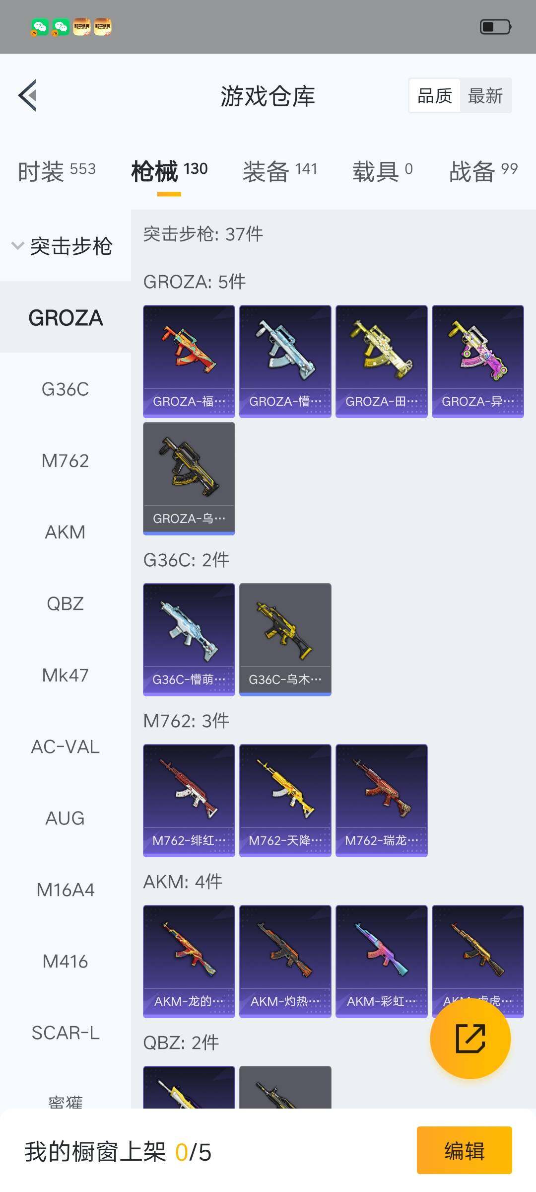 HPLX4134679和平精英账号详情图13