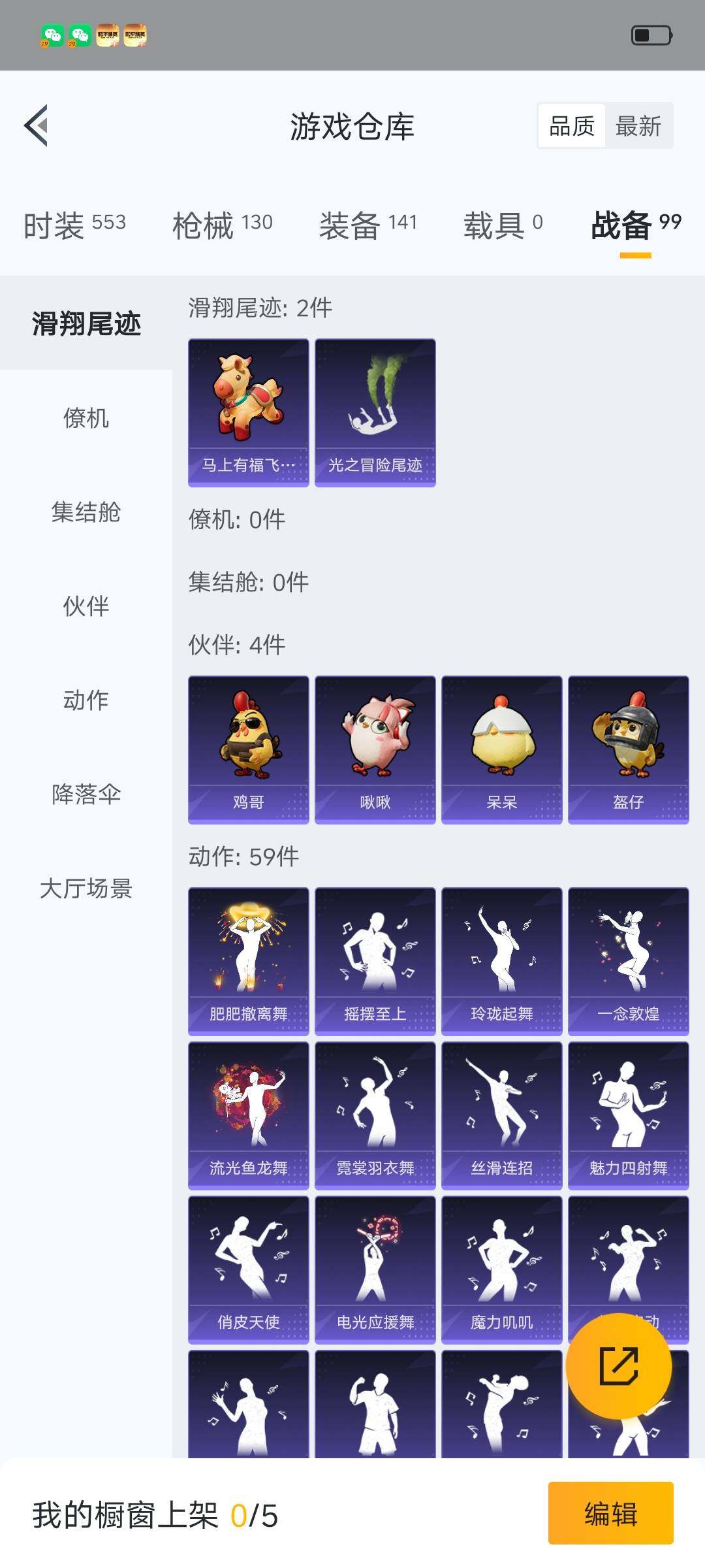 HPLX4134679和平精英账号详情图15