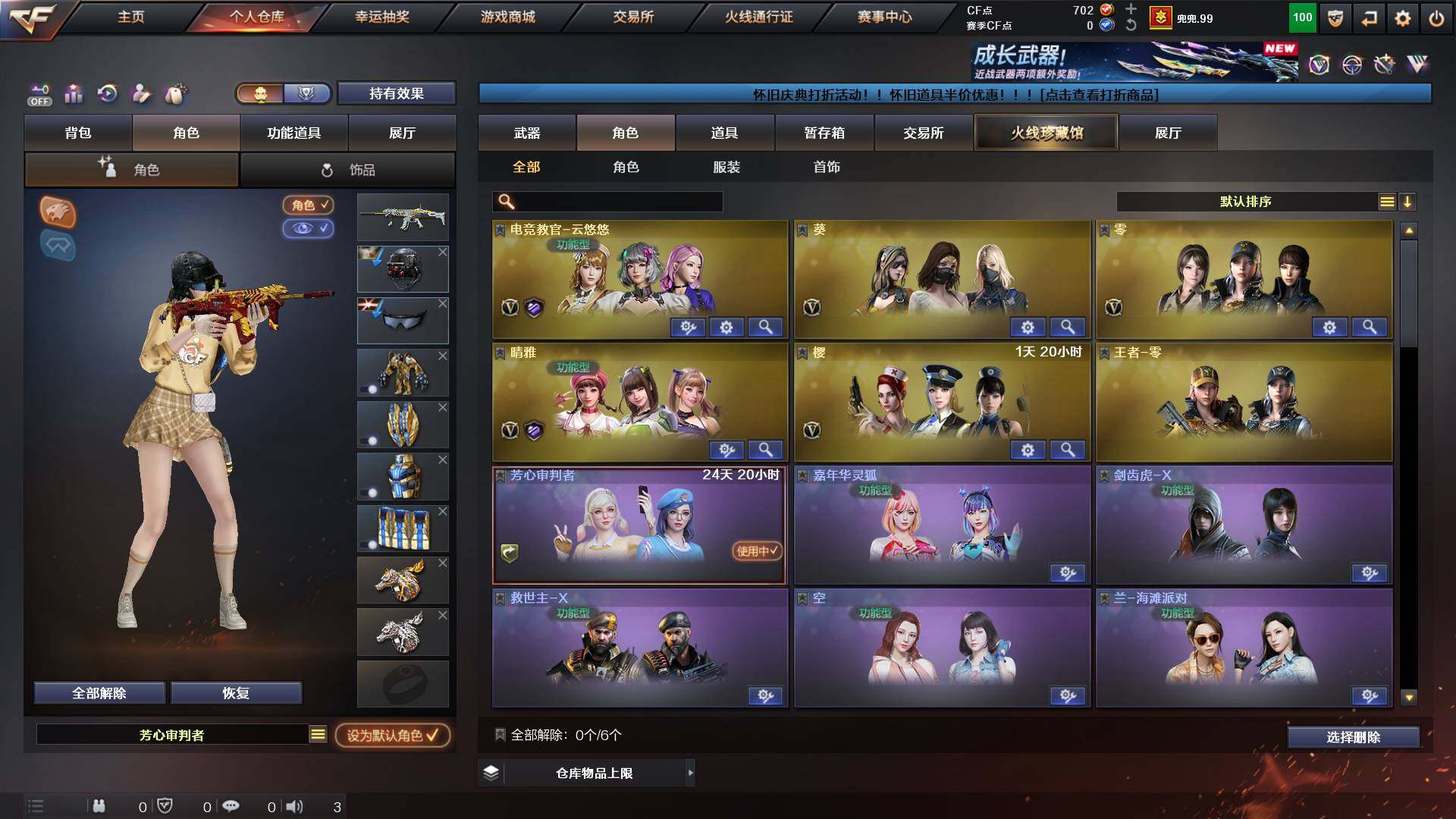 CFCMW452402穿越火线账号详情图4 CFCMW452402穿越火线账号详情图4