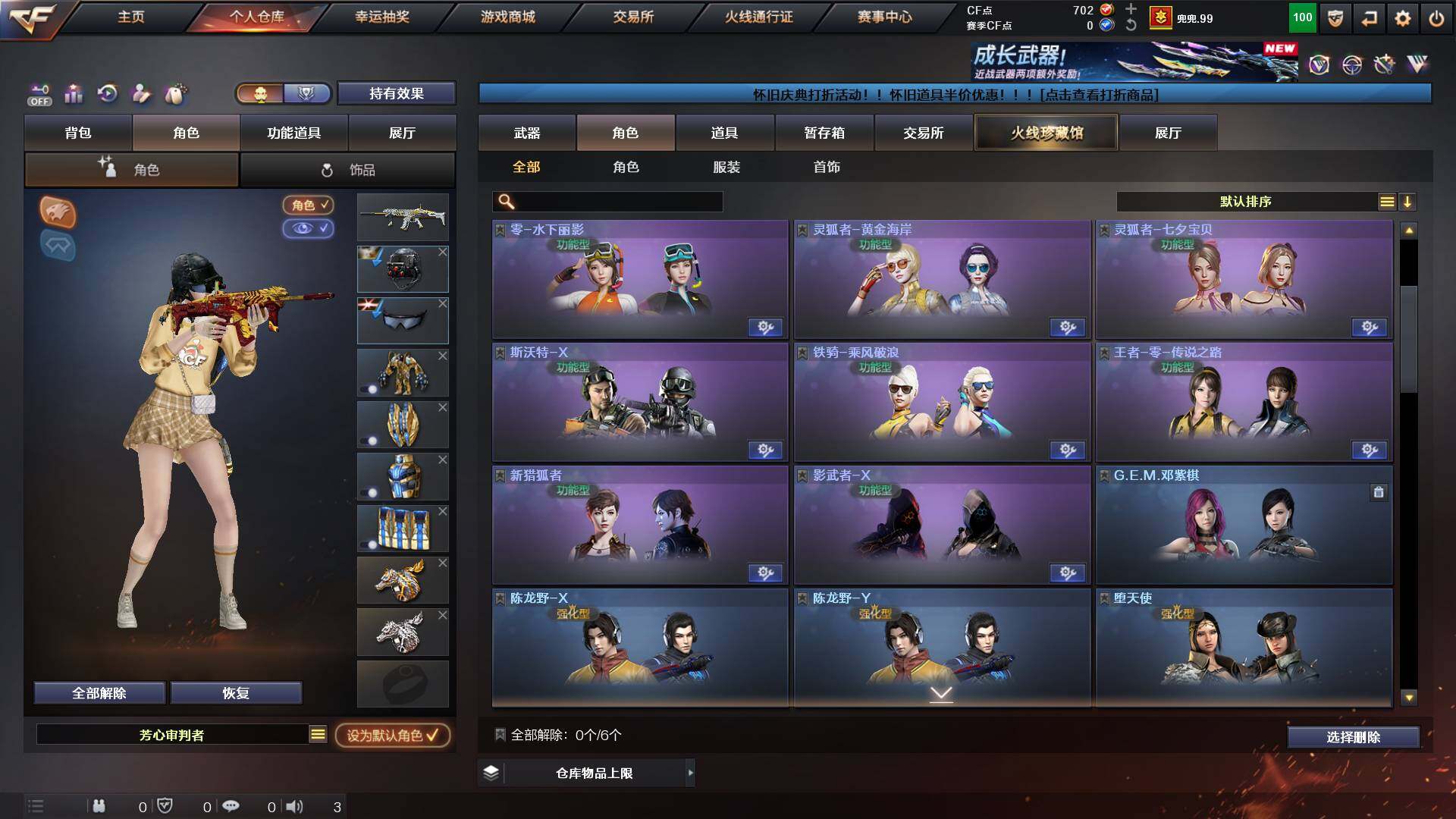 CFCMW452402穿越火线账号详情图5 CFCMW452402穿越火线账号详情图5