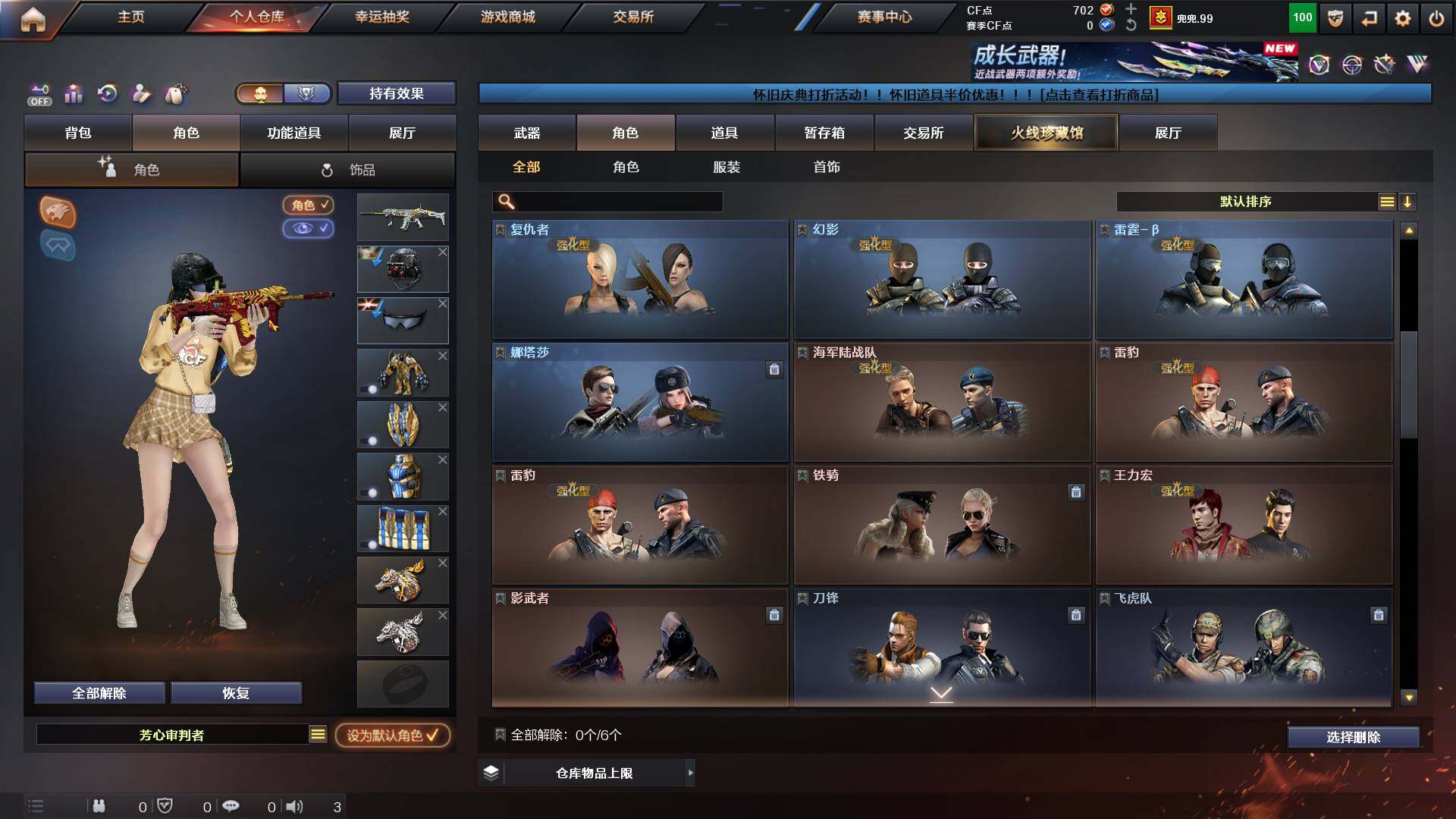 CFCMW452402穿越火线账号详情图6 CFCMW452402穿越火线账号详情图6