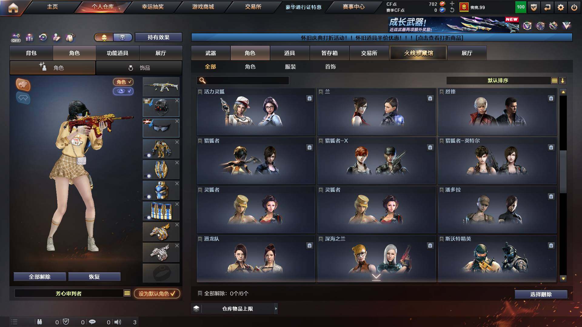 CFCMW452402穿越火线账号详情图7 CFCMW452402穿越火线账号详情图7