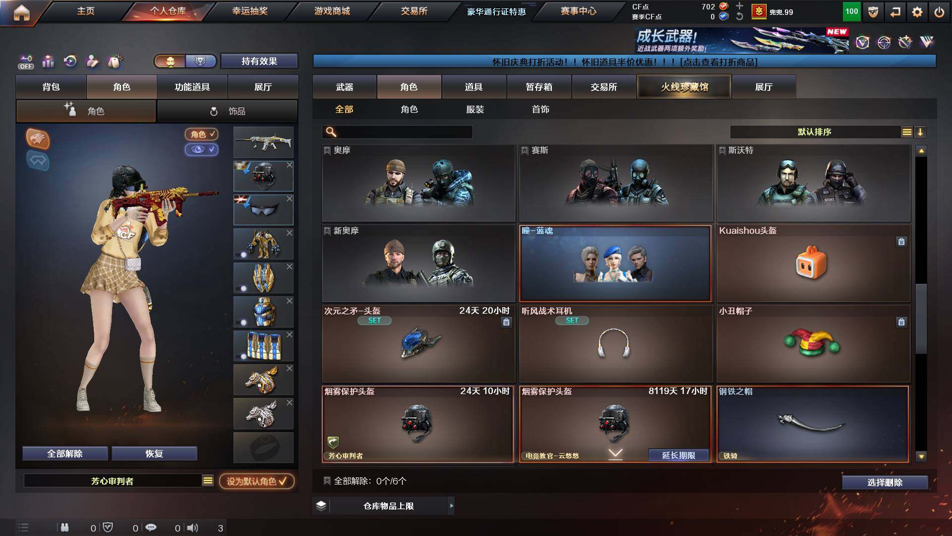 CFCMW452402穿越火线账号详情图8 CFCMW452402穿越火线账号详情图8