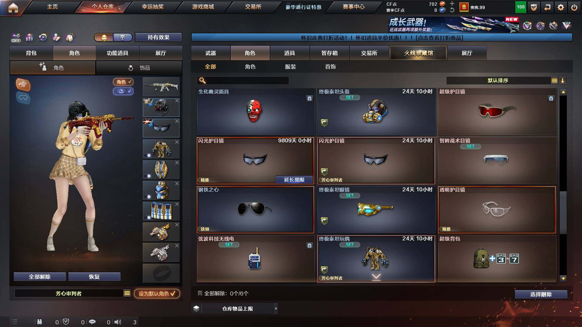 CFCMW452402穿越火线账号详情图9 CFCMW452402穿越火线账号详情图9