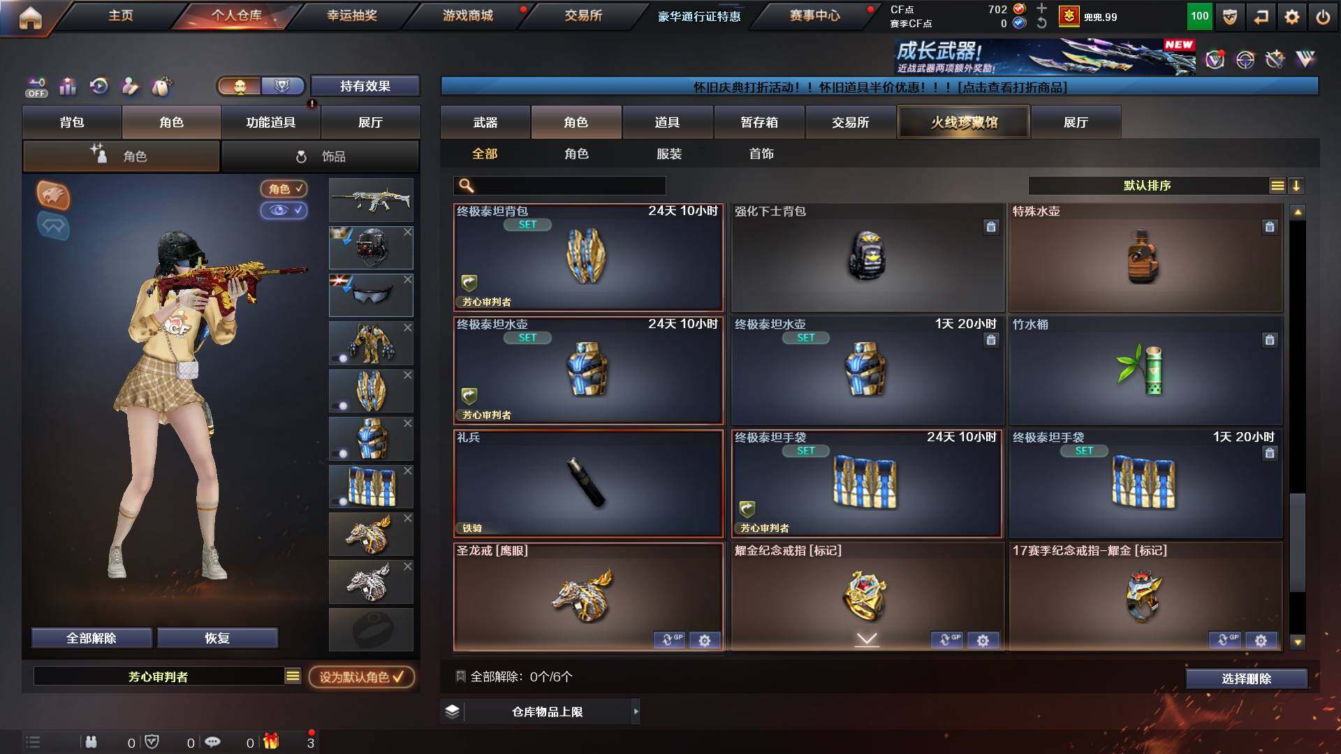 CFCMW452402穿越火线账号详情图10 CFCMW452402穿越火线账号详情图10