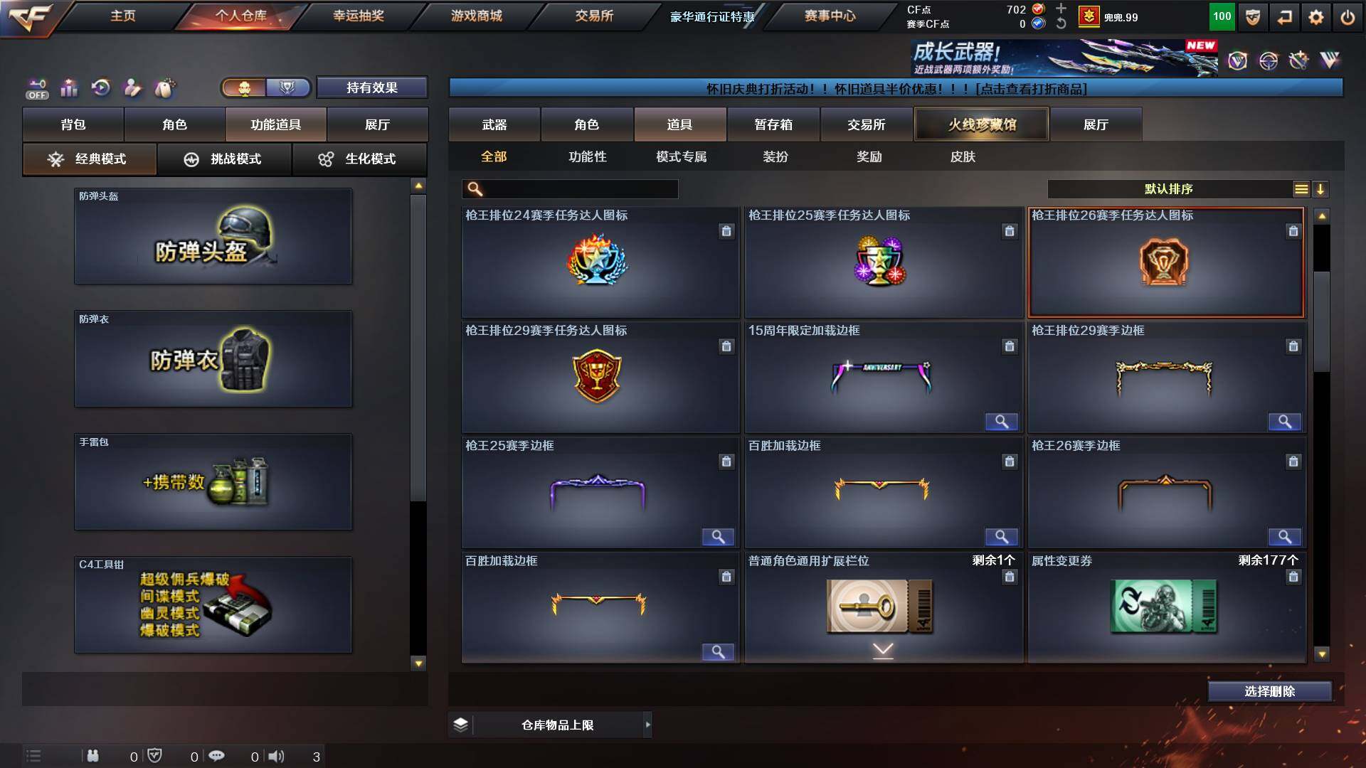 CFCMW452402穿越火线账号详情图11 CFCMW452402穿越火线账号详情图11