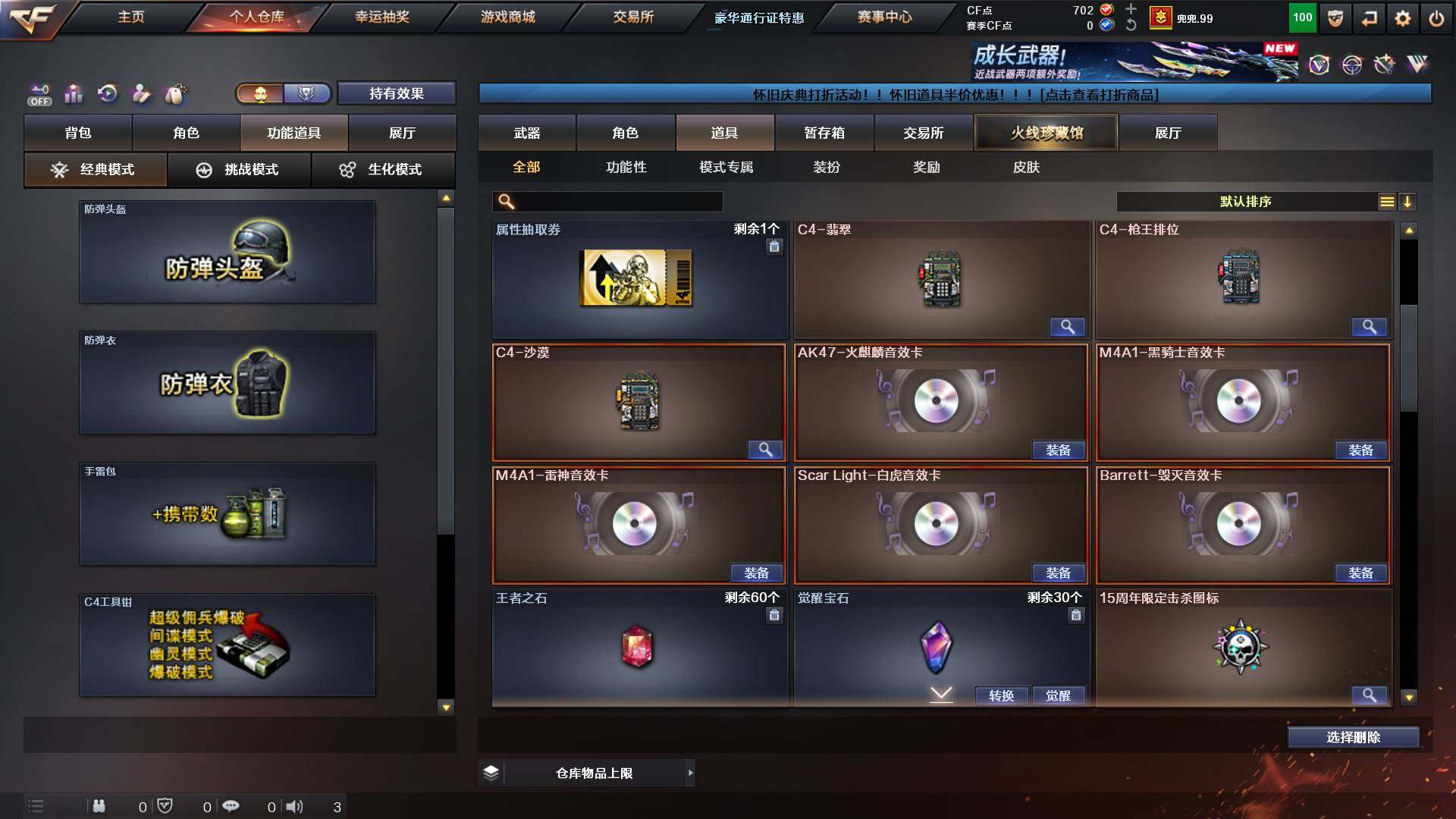 CFCMW452402穿越火线账号详情图12 CFCMW452402穿越火线账号详情图12