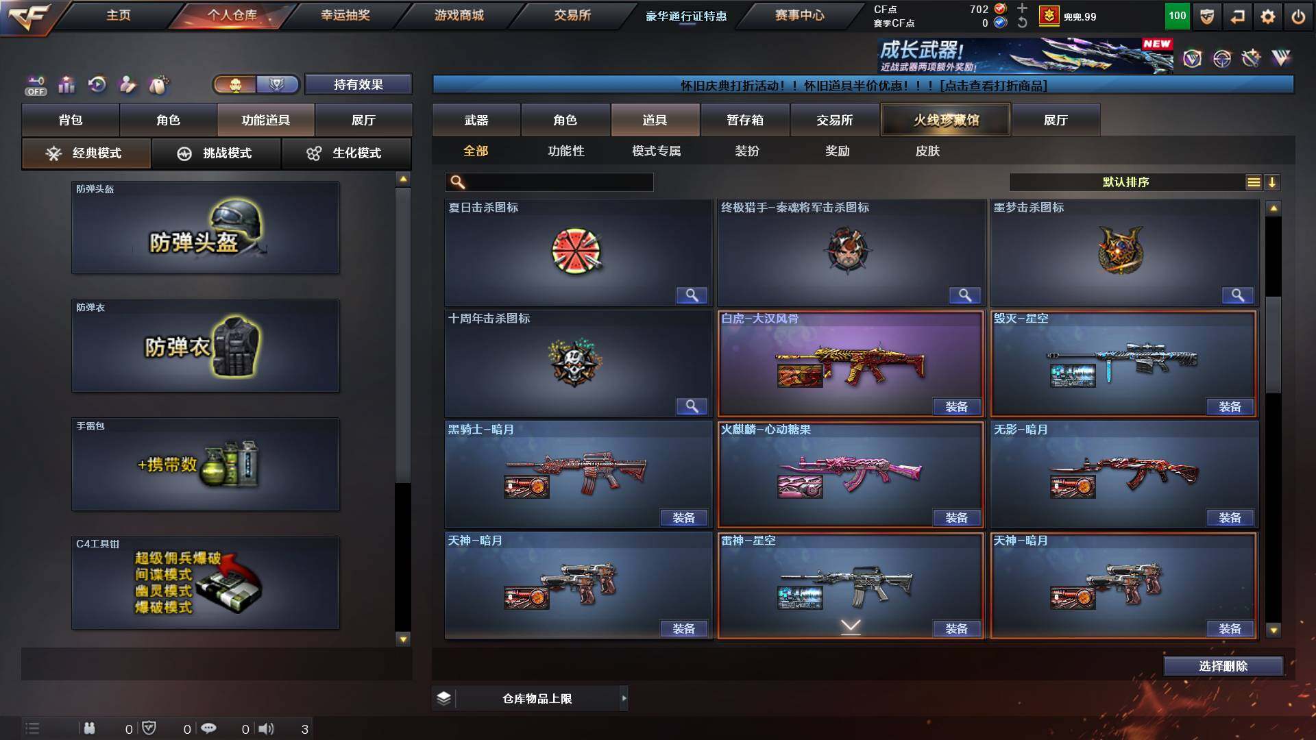 CFCMW452402穿越火线账号详情图13 CFCMW452402穿越火线账号详情图13