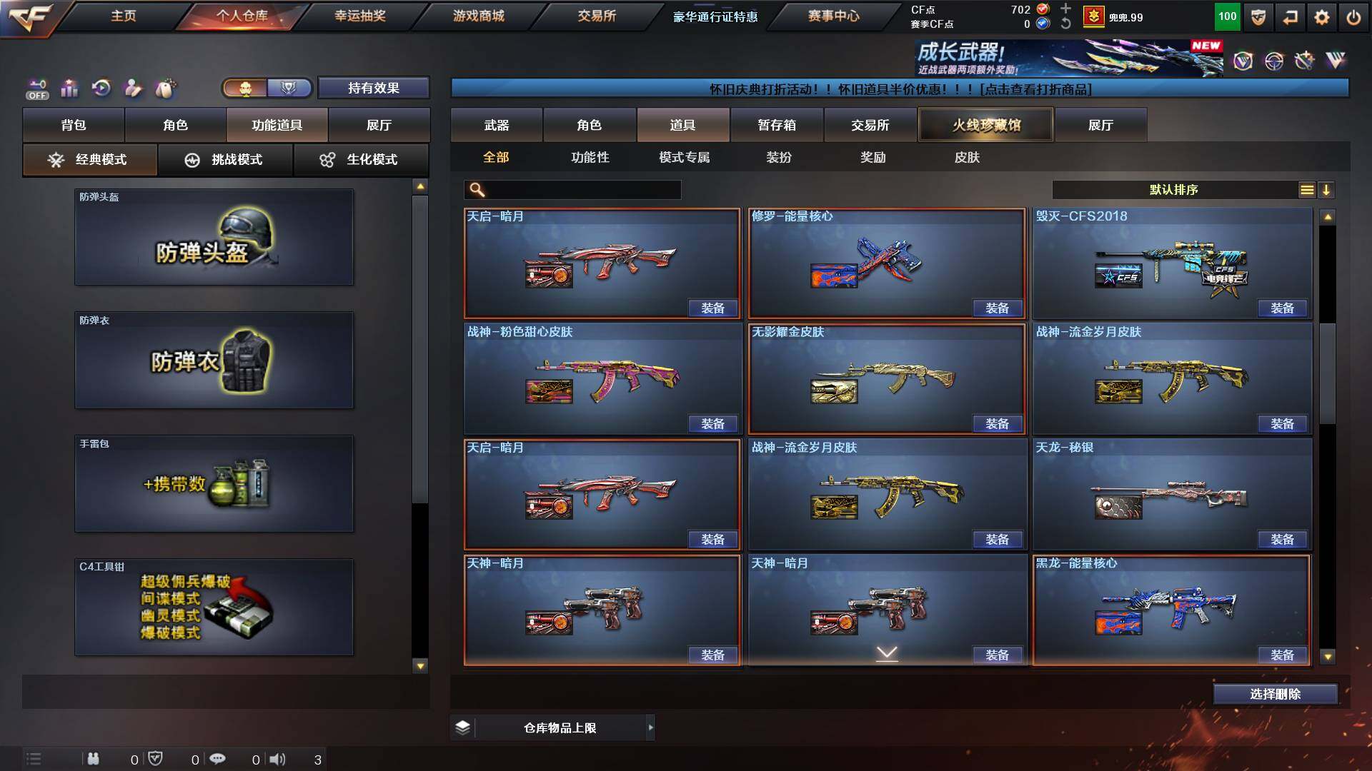 CFCMW452402穿越火线账号详情图14 CFCMW452402穿越火线账号详情图14