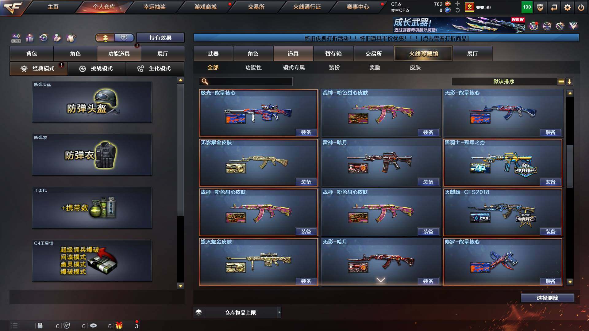 CFCMW452402穿越火线账号详情图15 CFCMW452402穿越火线账号详情图15