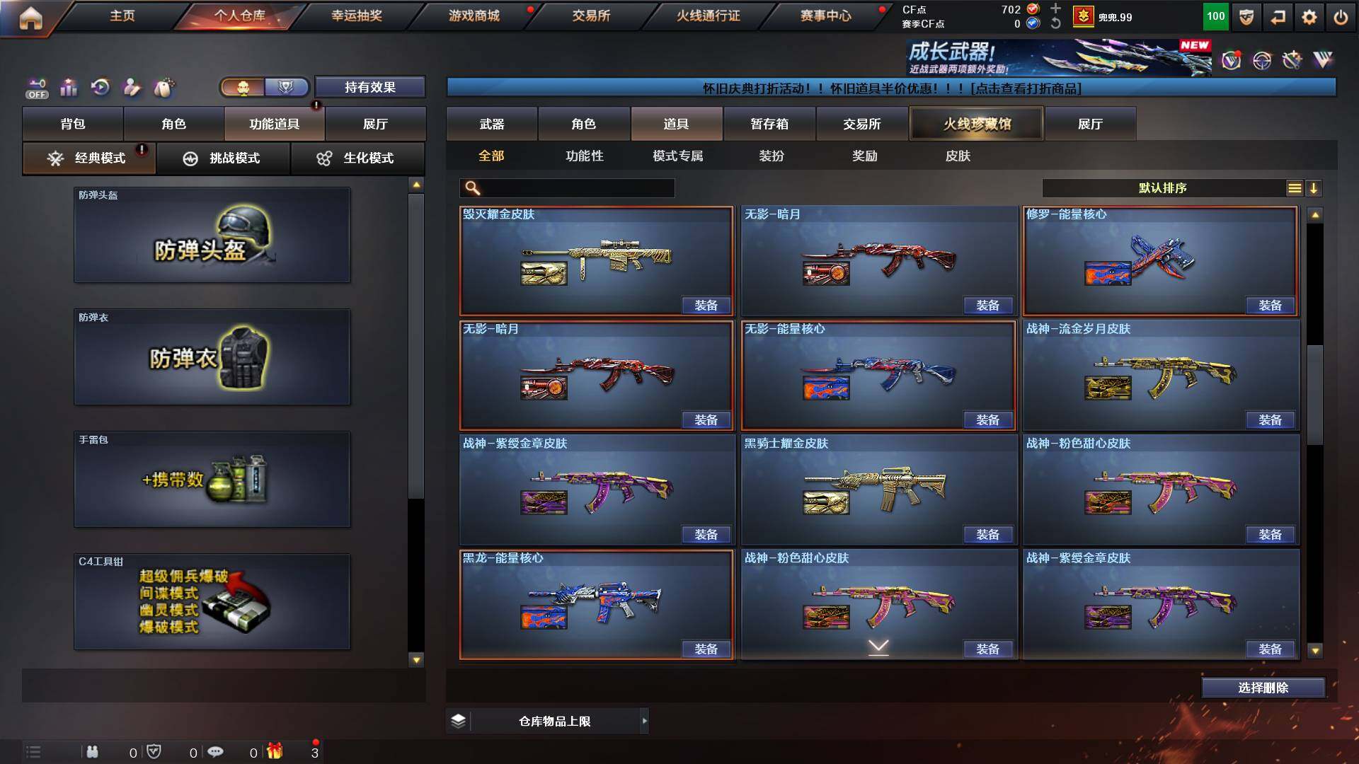 CFCMW452402穿越火线账号详情图16 CFCMW452402穿越火线账号详情图16