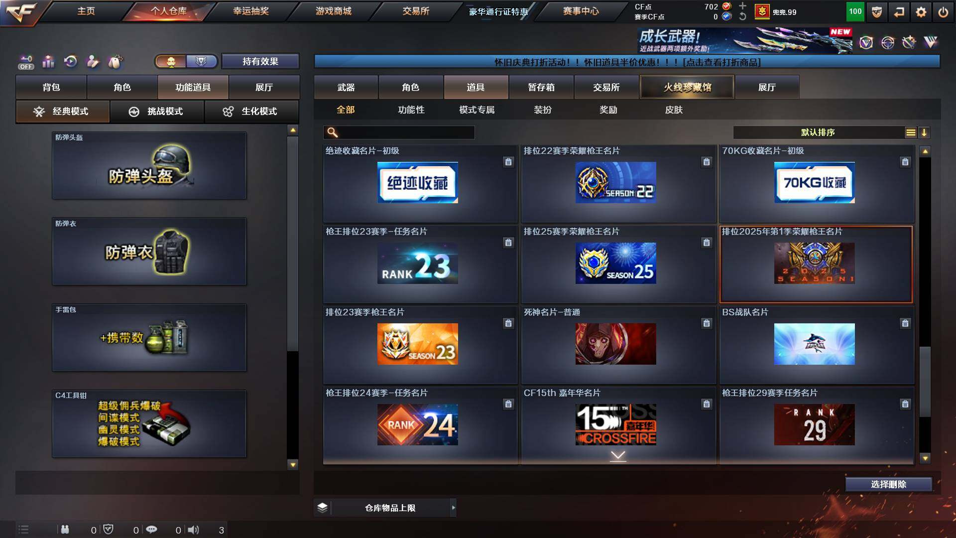 CFCMW452402穿越火线账号详情图17 CFCMW452402穿越火线账号详情图17